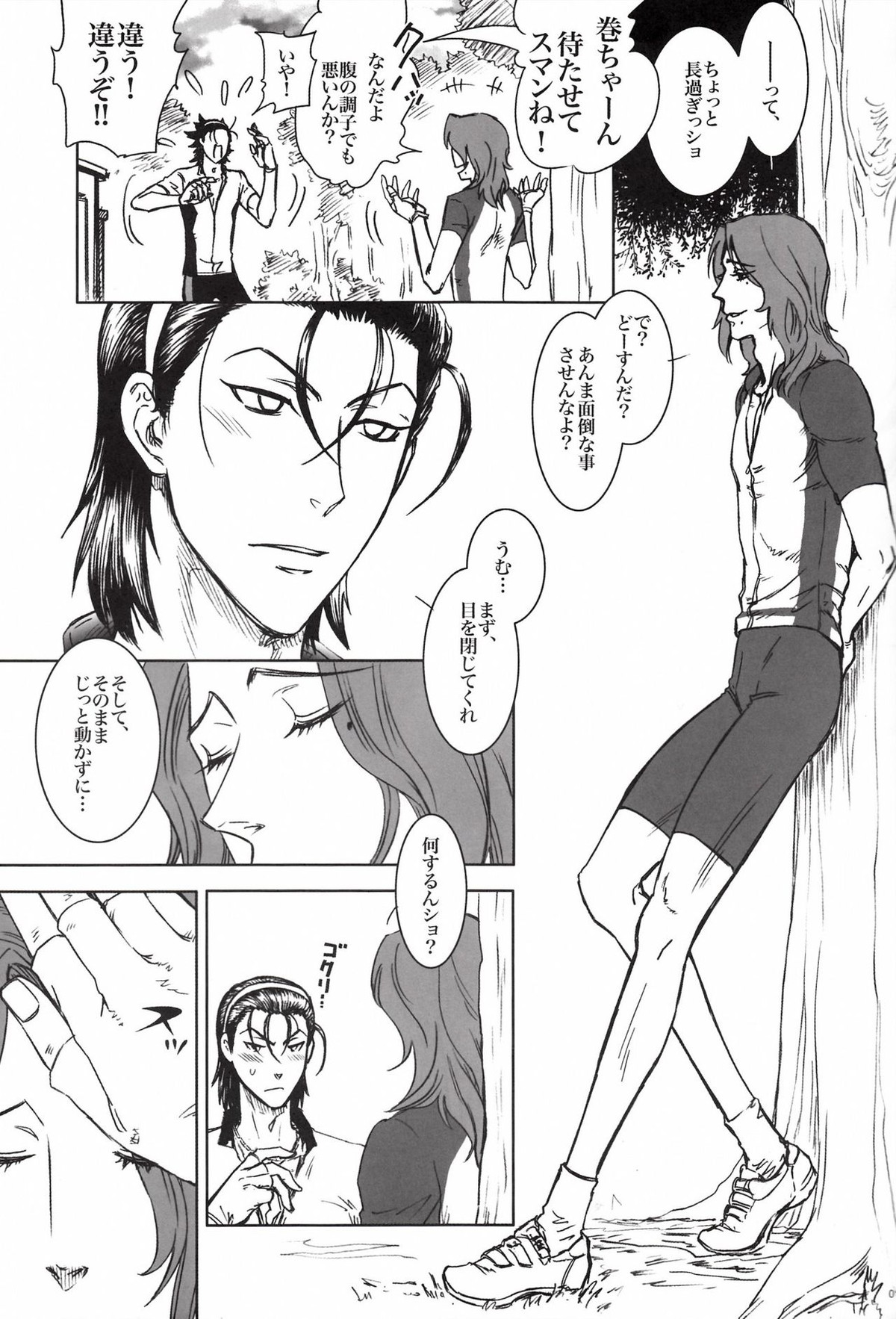 限界頂点スゴイっショ？【弱虫ペダル/東巻】 page 13