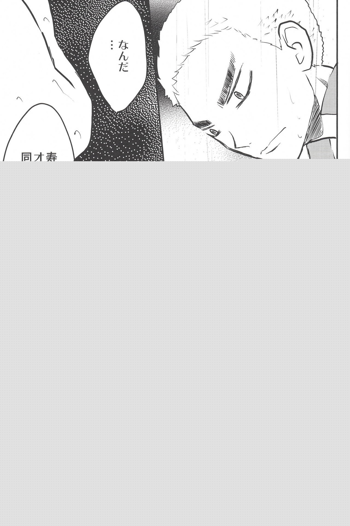 窒息しそうなジュブナイル【弱虫ペダル/福荒】 page 29