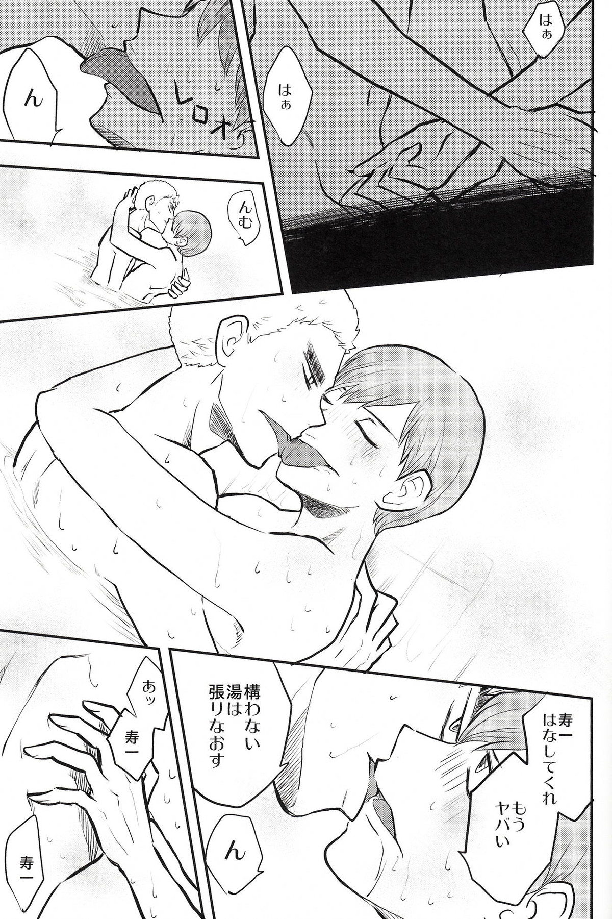 窒息しそうなジュブナイル【弱虫ペダル/福荒】 page 31