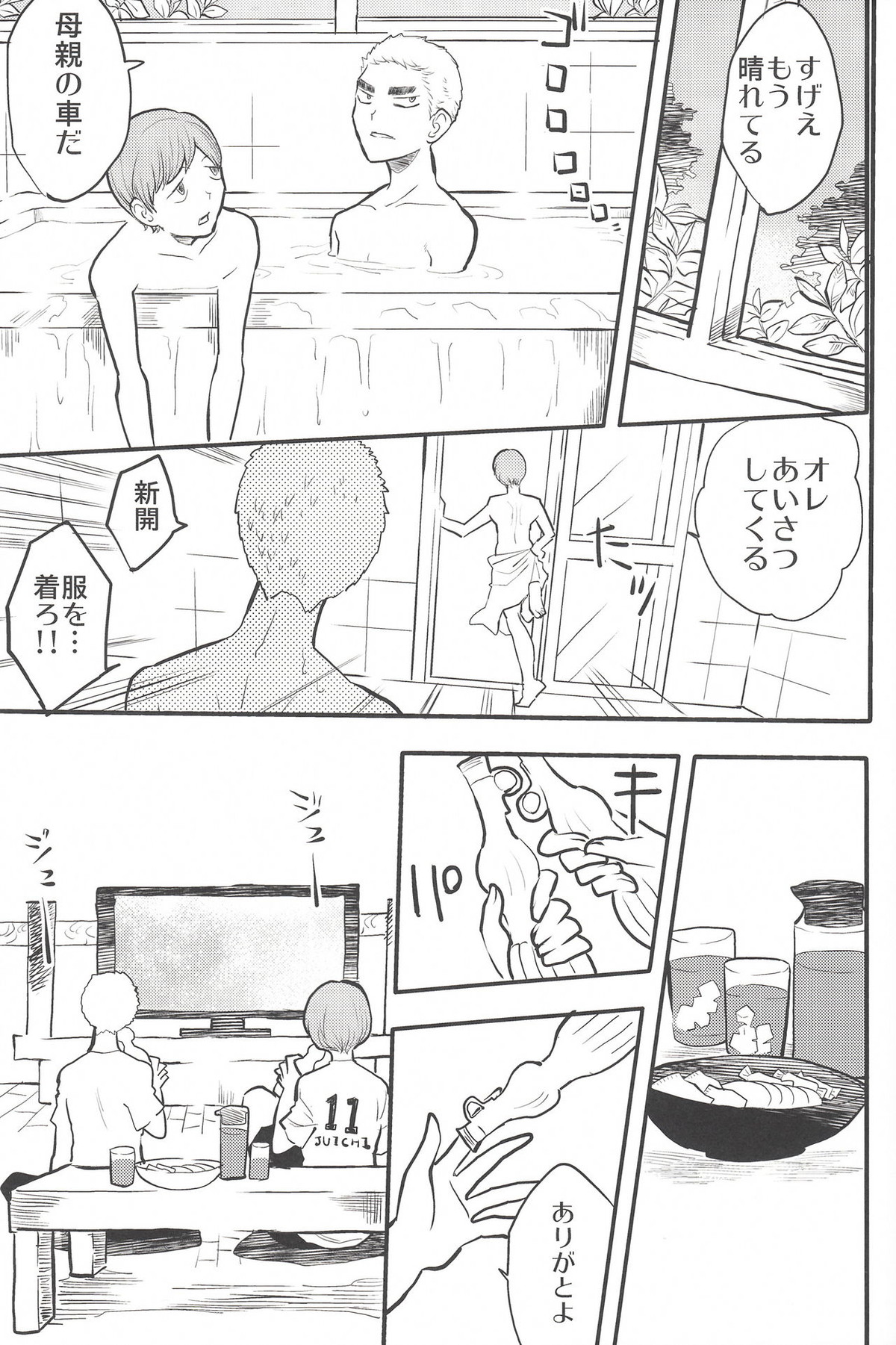 窒息しそうなジュブナイル【弱虫ペダル/福荒】 page 34