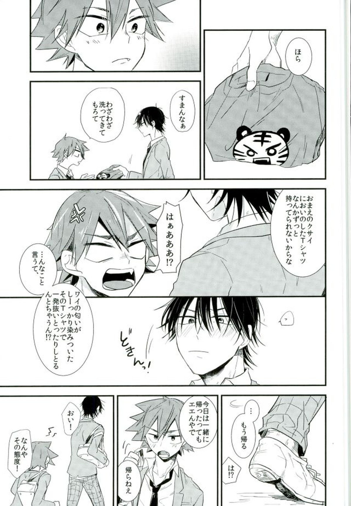 ひとりで何シてんだよ！ねん!【弱虫ペダル/今鳴】 page 12