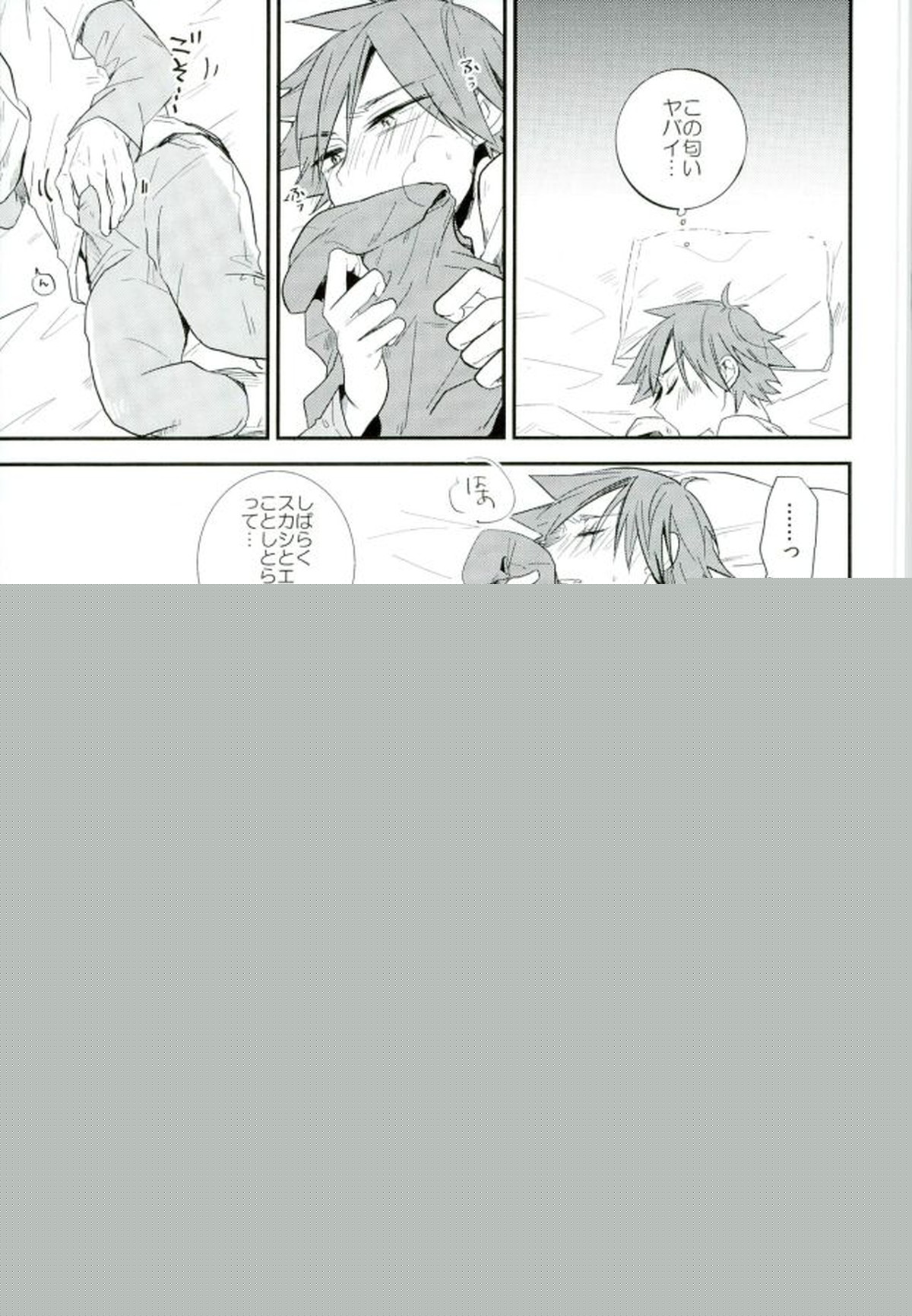 ひとりで何シてんだよ！ねん!【弱虫ペダル/今鳴】 page 14