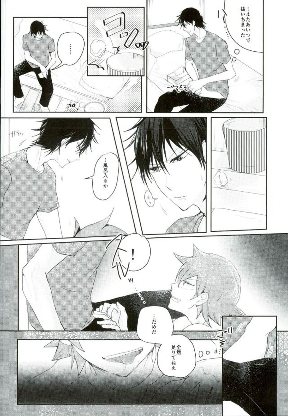 ひとりで何シてんだよ！ねん!【弱虫ペダル/今鳴】 page 23
