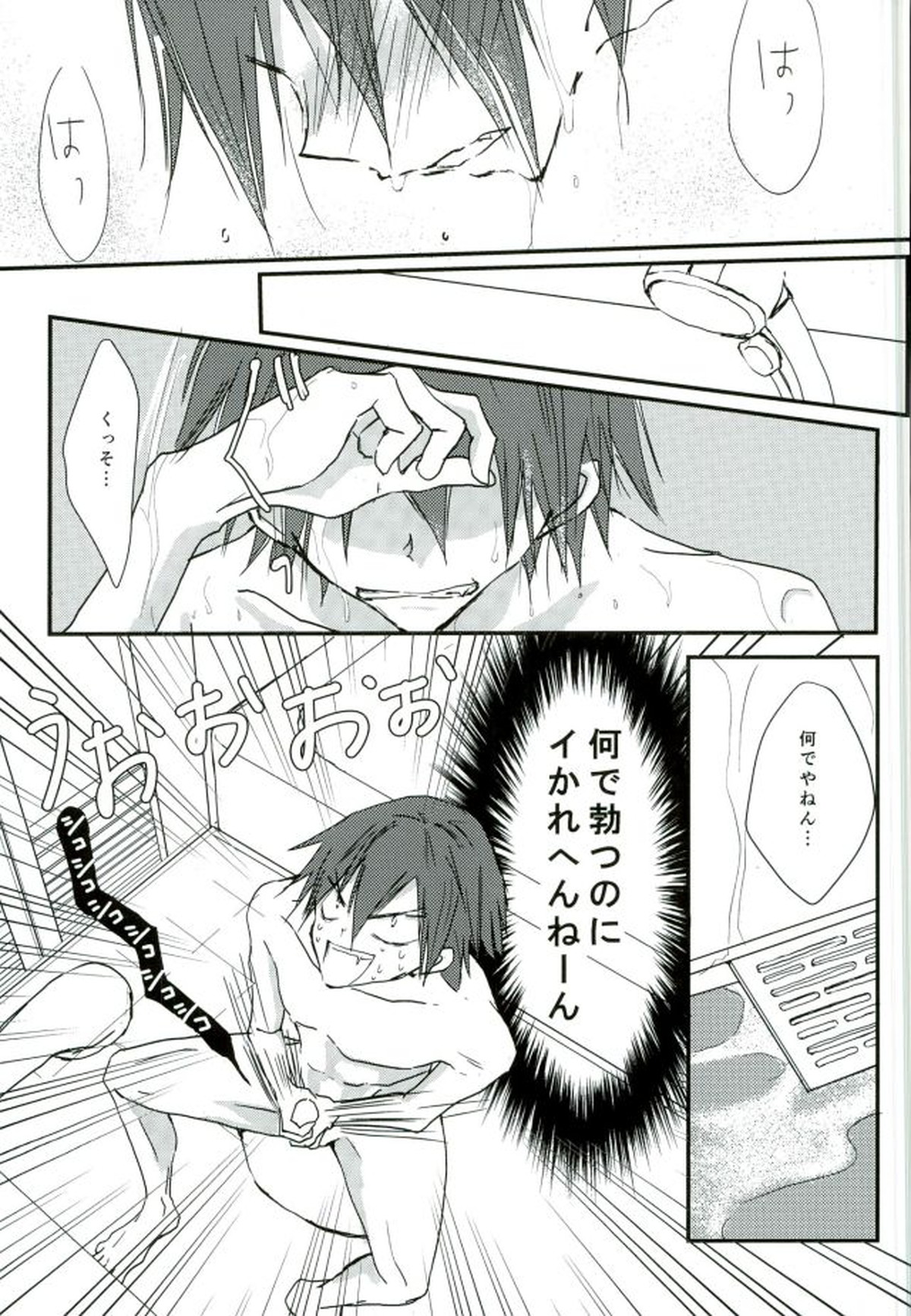 ひとりで何シてんだよ！ねん!【弱虫ペダル/今鳴】 page 26