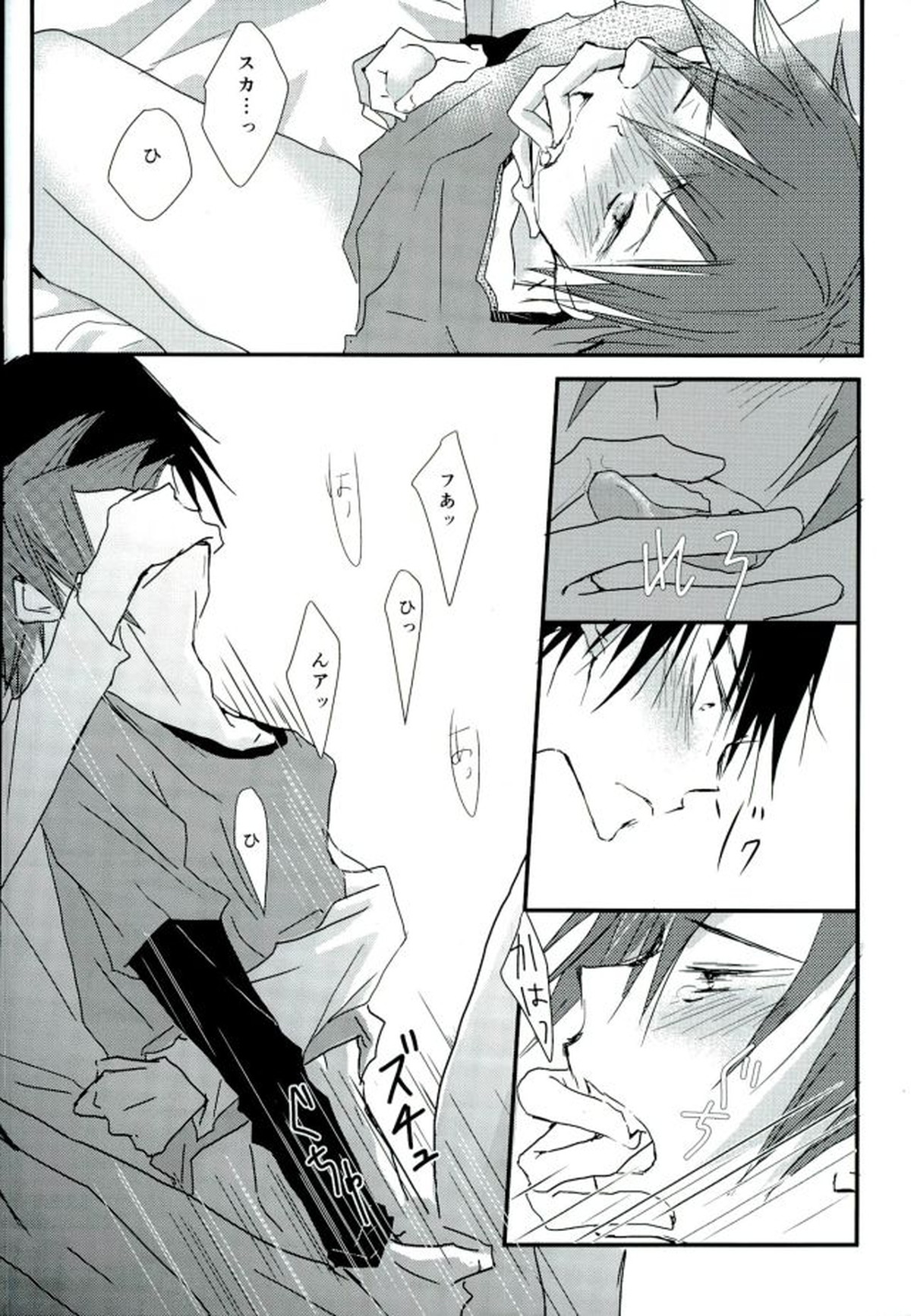 ひとりで何シてんだよ！ねん!【弱虫ペダル/今鳴】 page 35