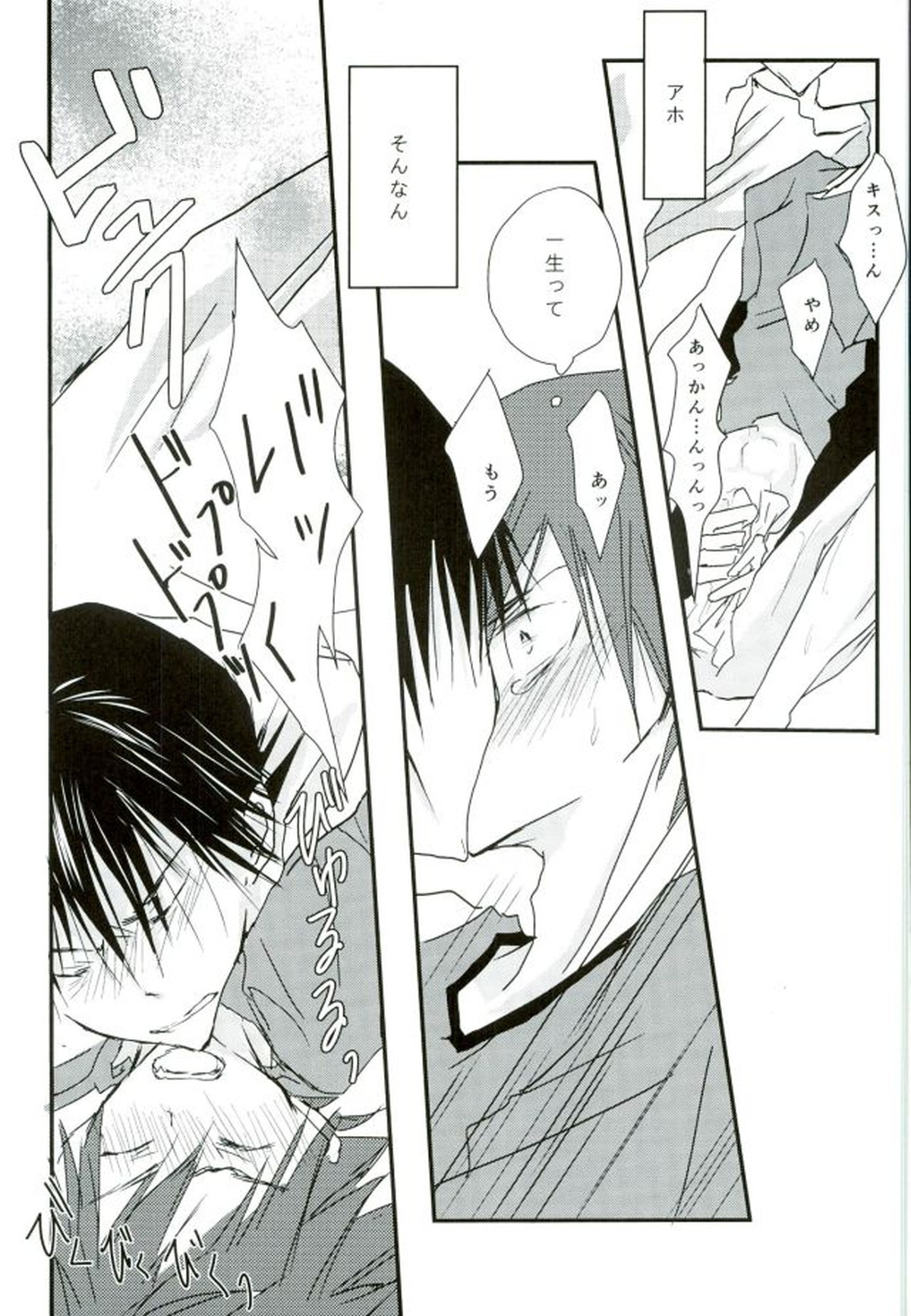 ひとりで何シてんだよ！ねん!【弱虫ペダル/今鳴】 page 38