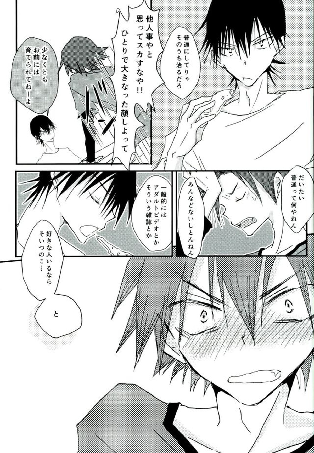 ひとりで何シてんだよ！ねん!【弱虫ペダル/今鳴】 page 40