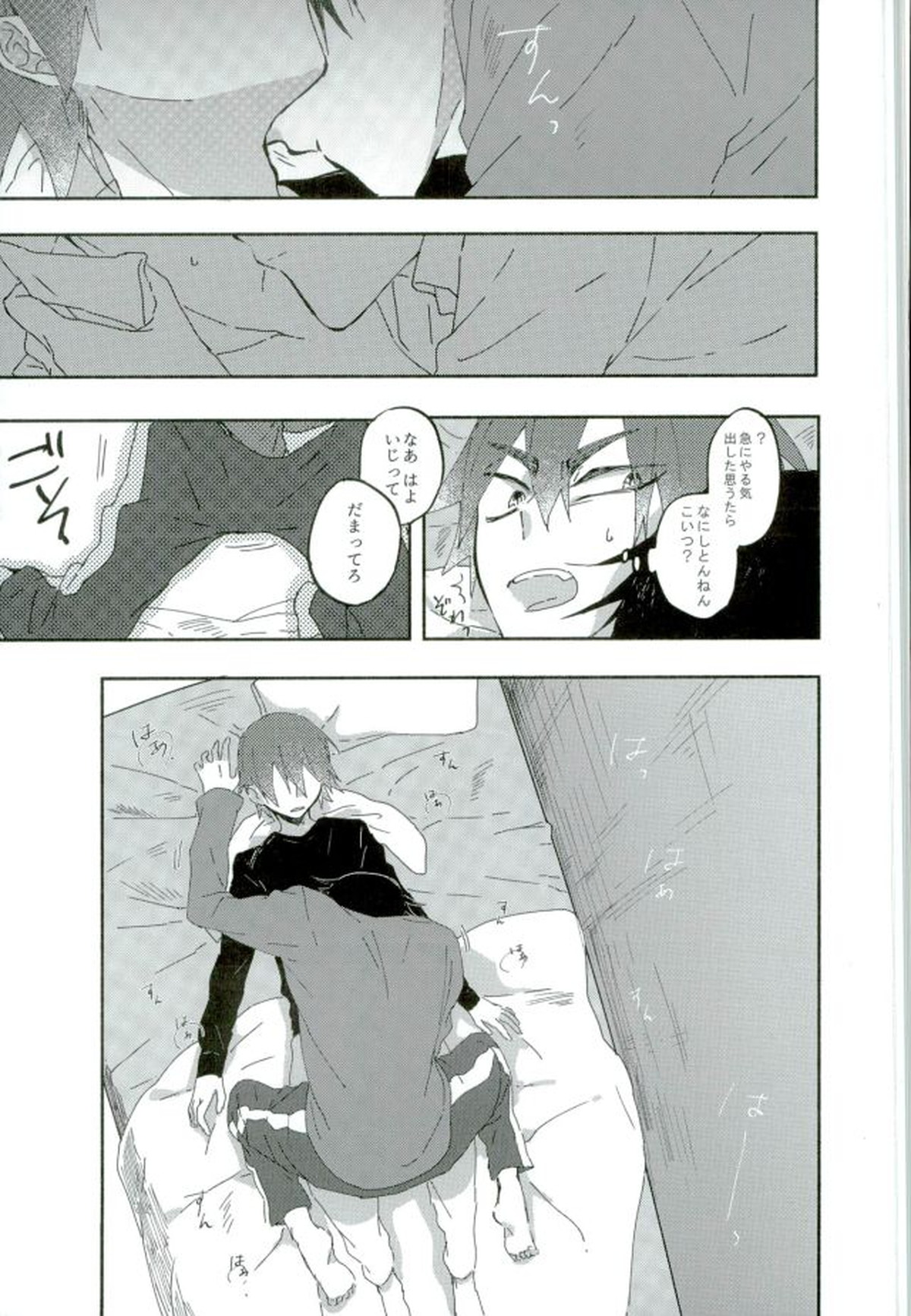 ひとりで何シてんだよ！ねん!【弱虫ペダル/今鳴】 page 44