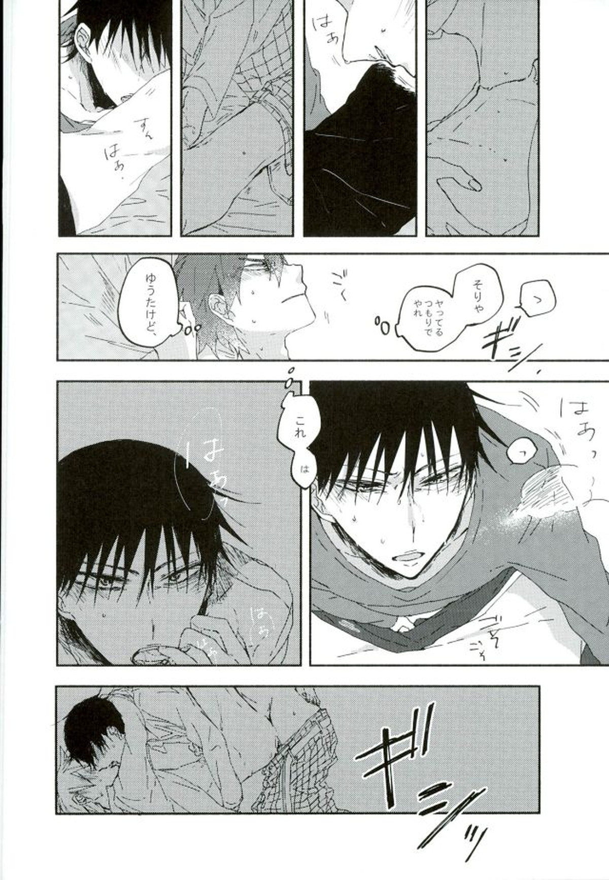 ひとりで何シてんだよ！ねん!【弱虫ペダル/今鳴】 page 45