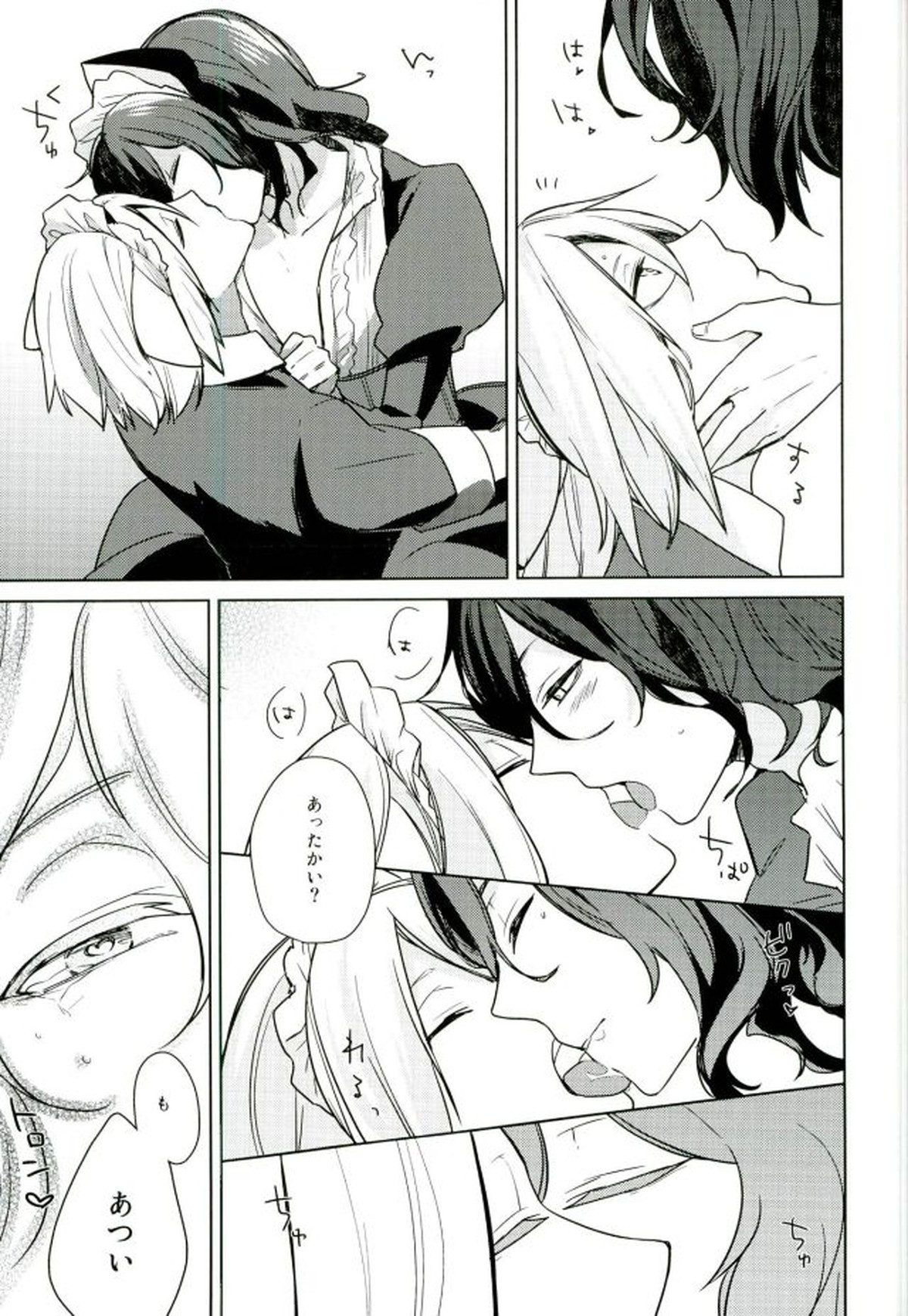 ネコ耳メイド彼氏3【弱虫ペダル/青手】 page 12