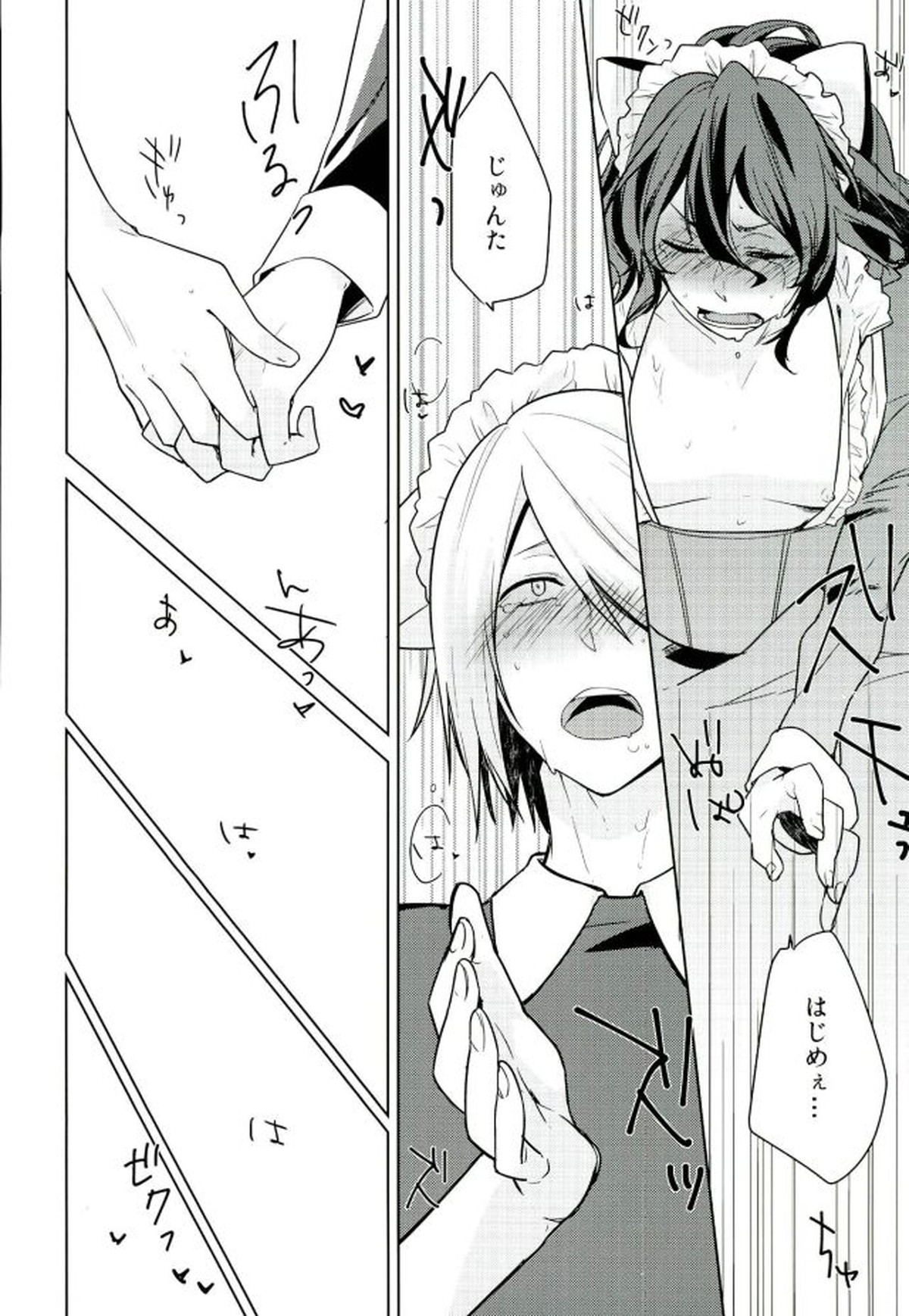 ネコ耳メイド彼氏3【弱虫ペダル/青手】 page 13