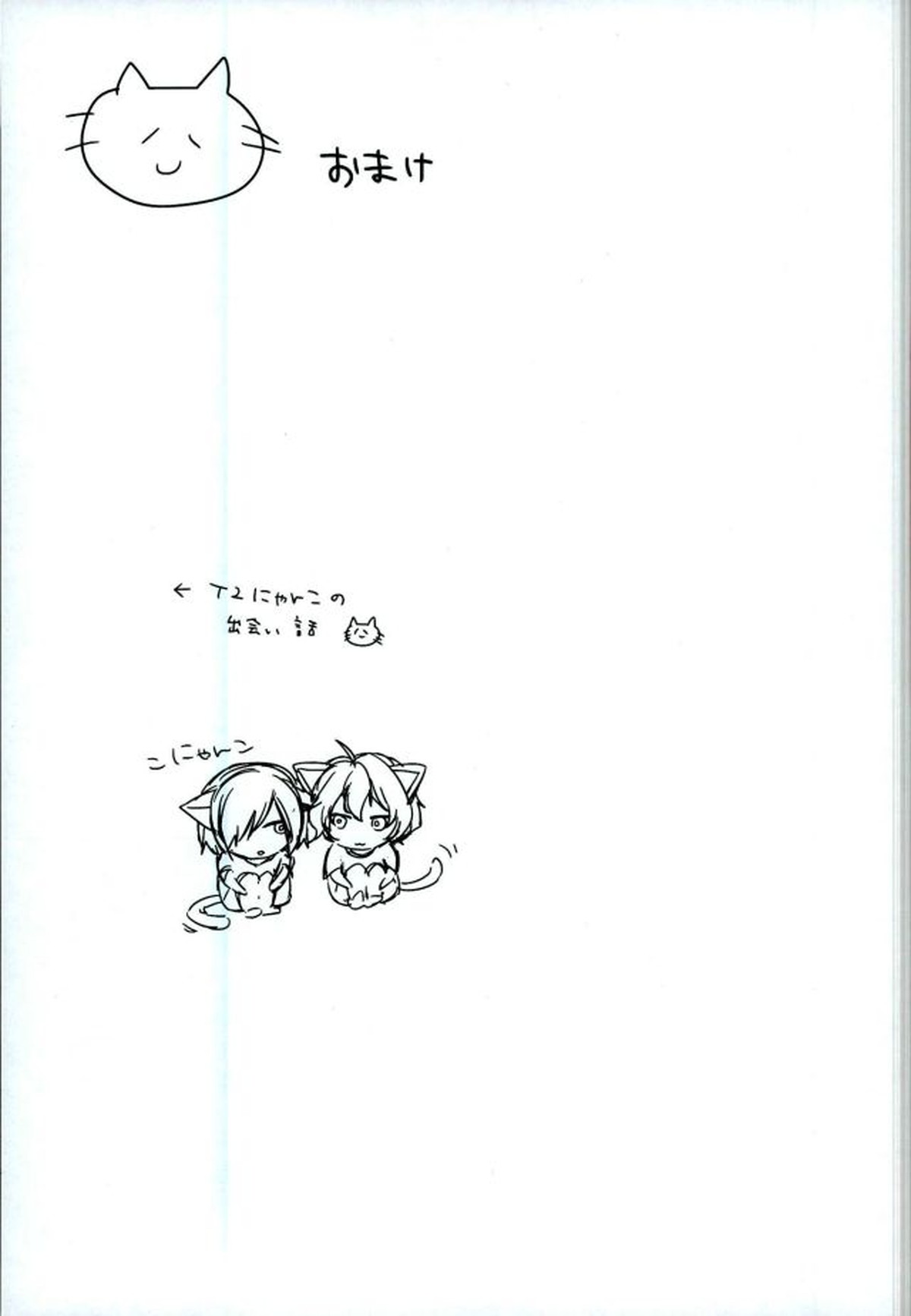 ネコ耳メイド彼氏3【弱虫ペダル/青手】 page 16