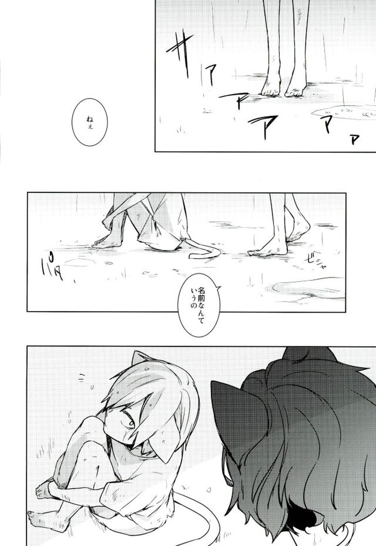 ネコ耳メイド彼氏3【弱虫ペダル/青手】 page 17