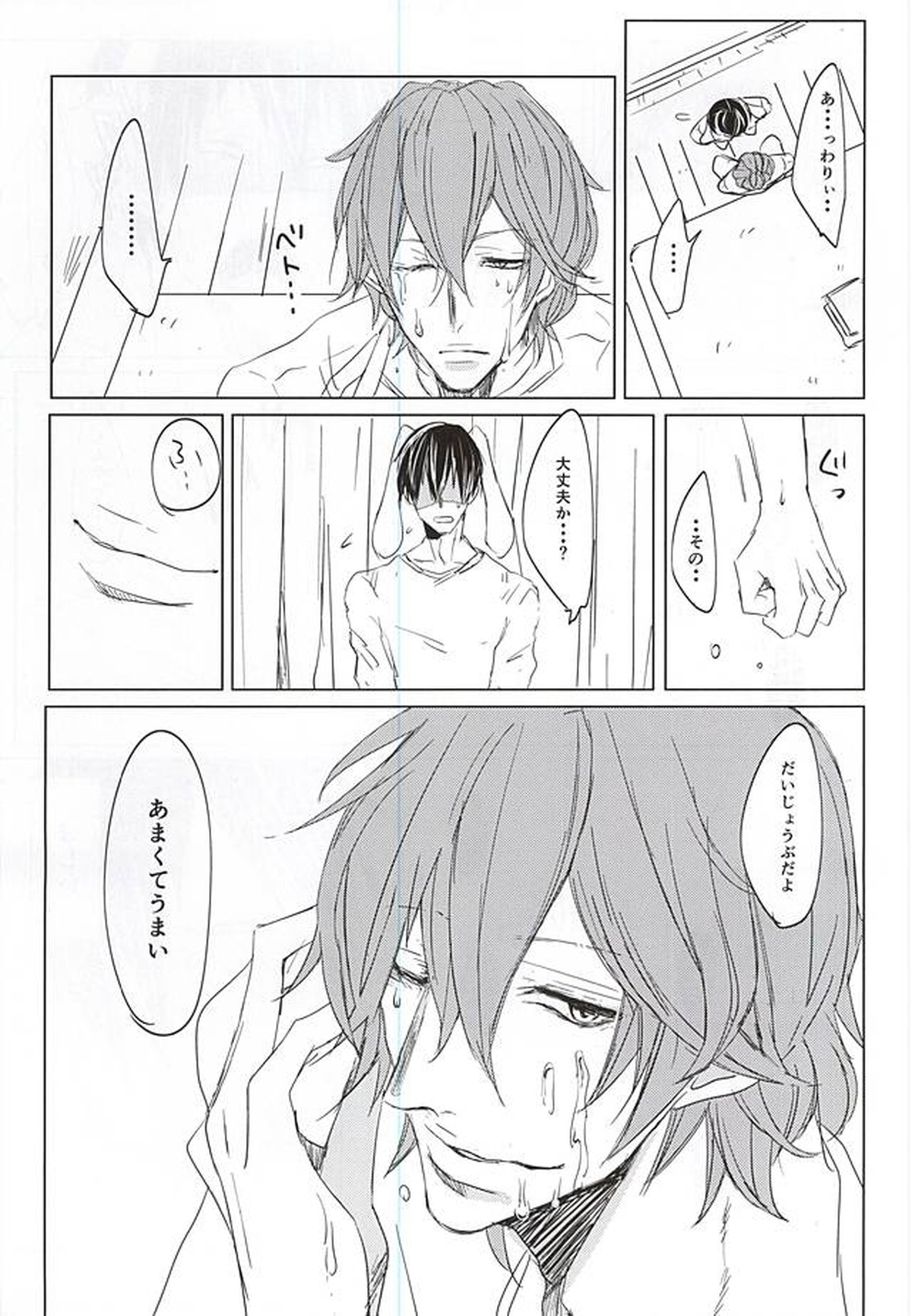 ある日突然ウサギになりまして【弱虫ペダル/新荒】 page 17