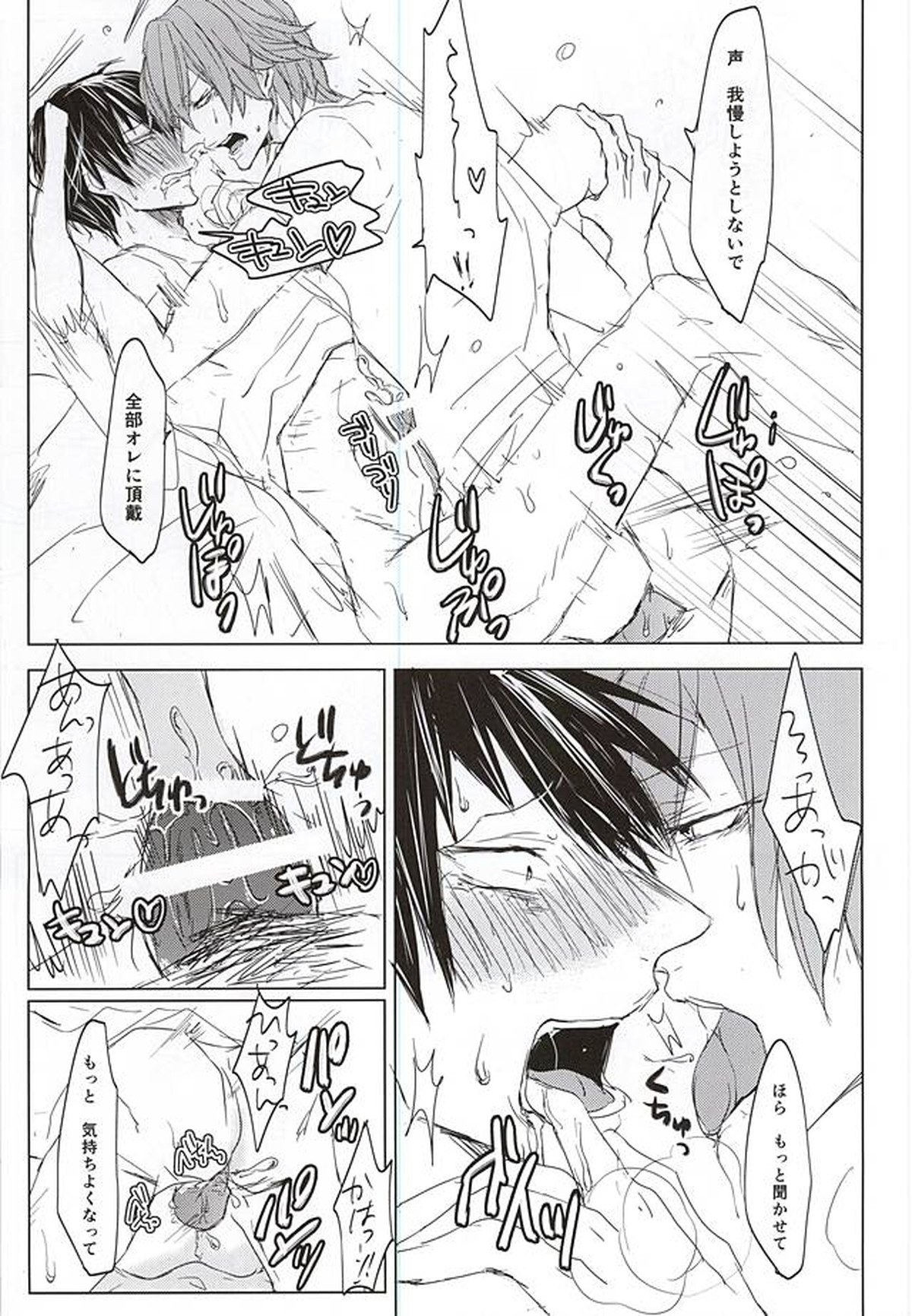 ある日突然ウサギになりまして【弱虫ペダル/新荒】 page 23