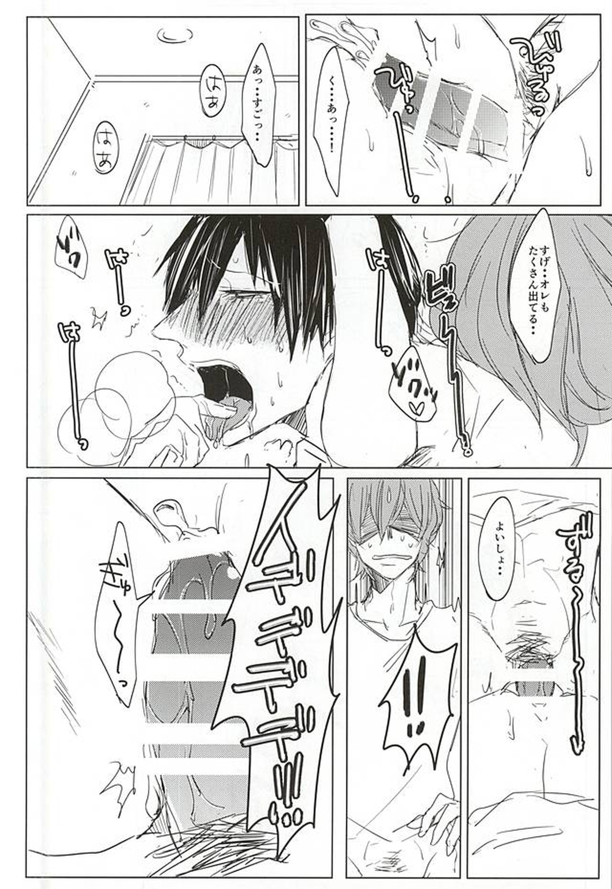 ある日突然ウサギになりまして【弱虫ペダル/新荒】 page 26