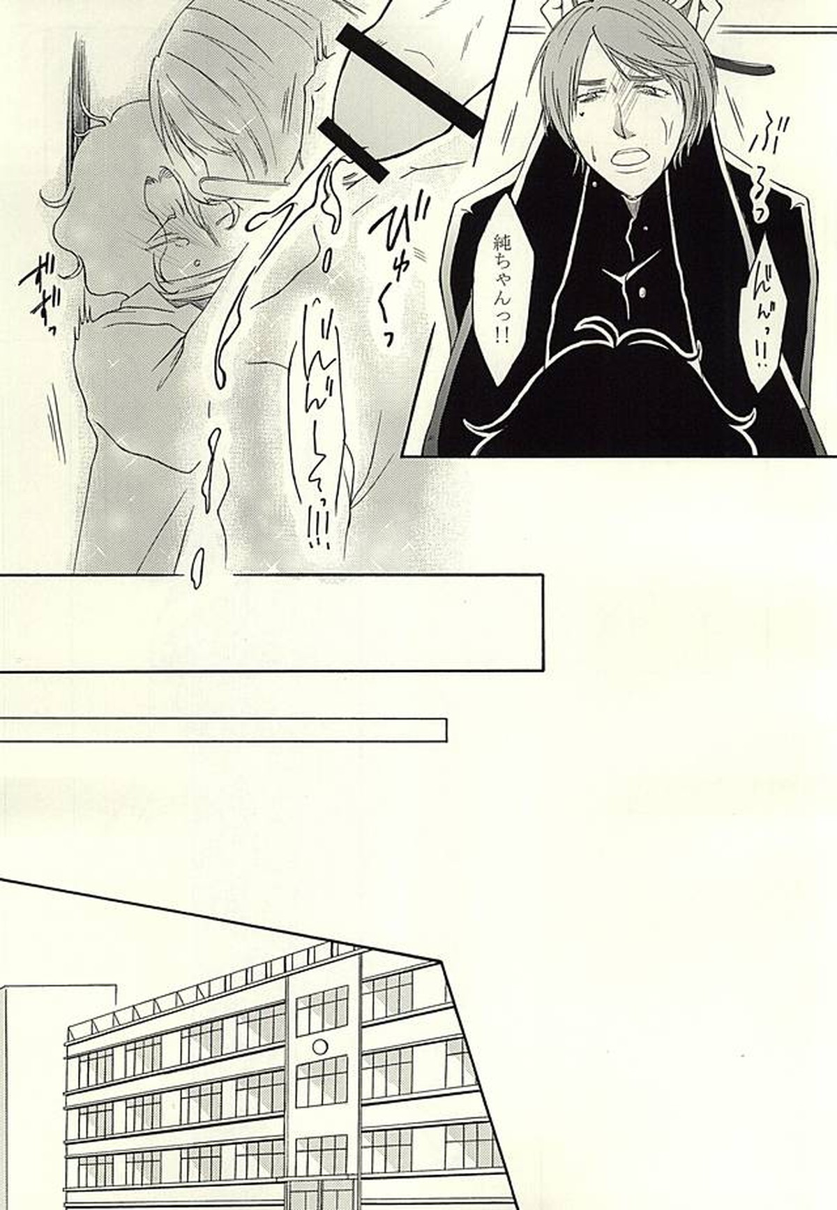 ちゃくえろ!【弱虫ペダル/葦手】 page 14