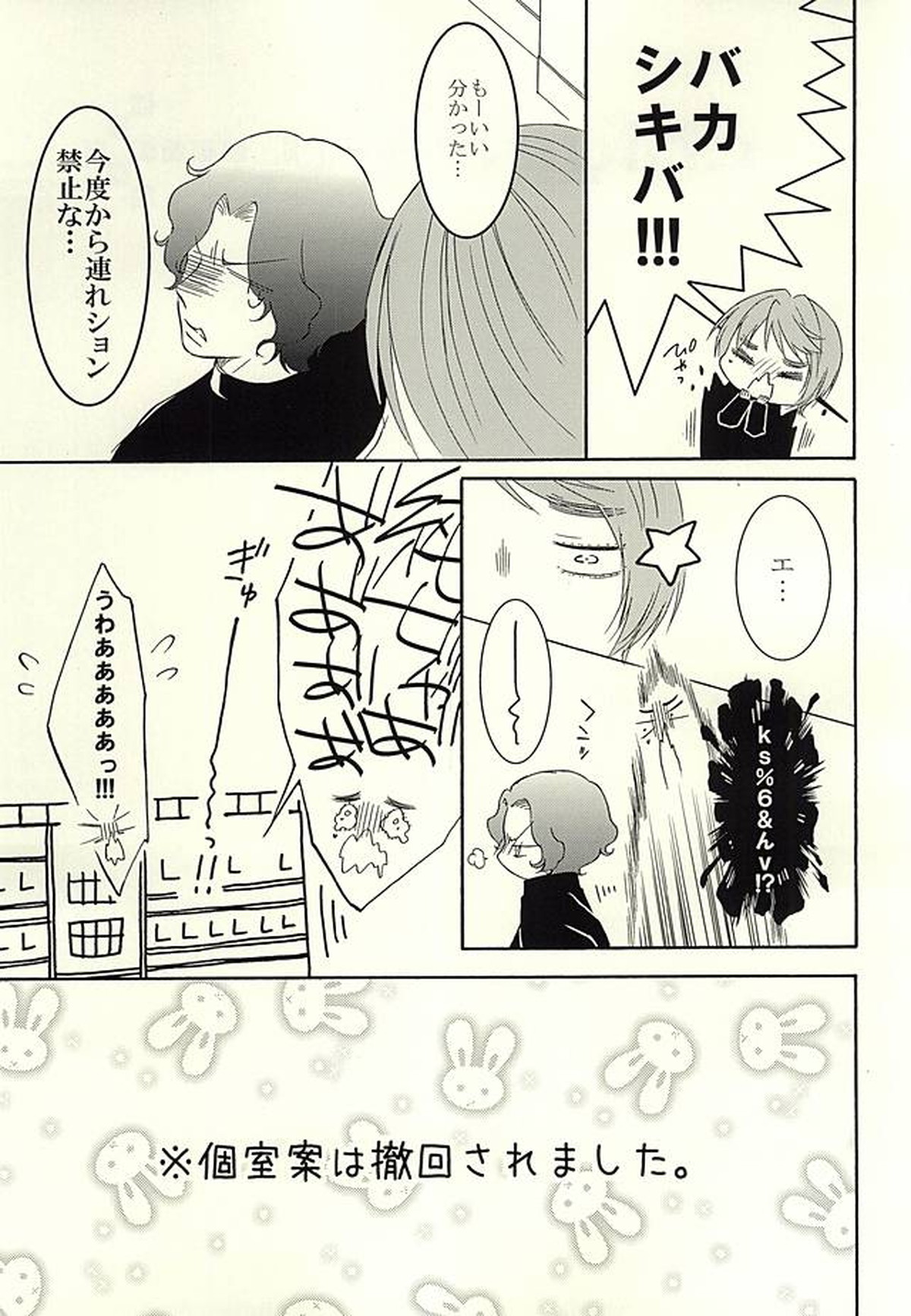 ちゃくえろ!【弱虫ペダル/葦手】 page 16