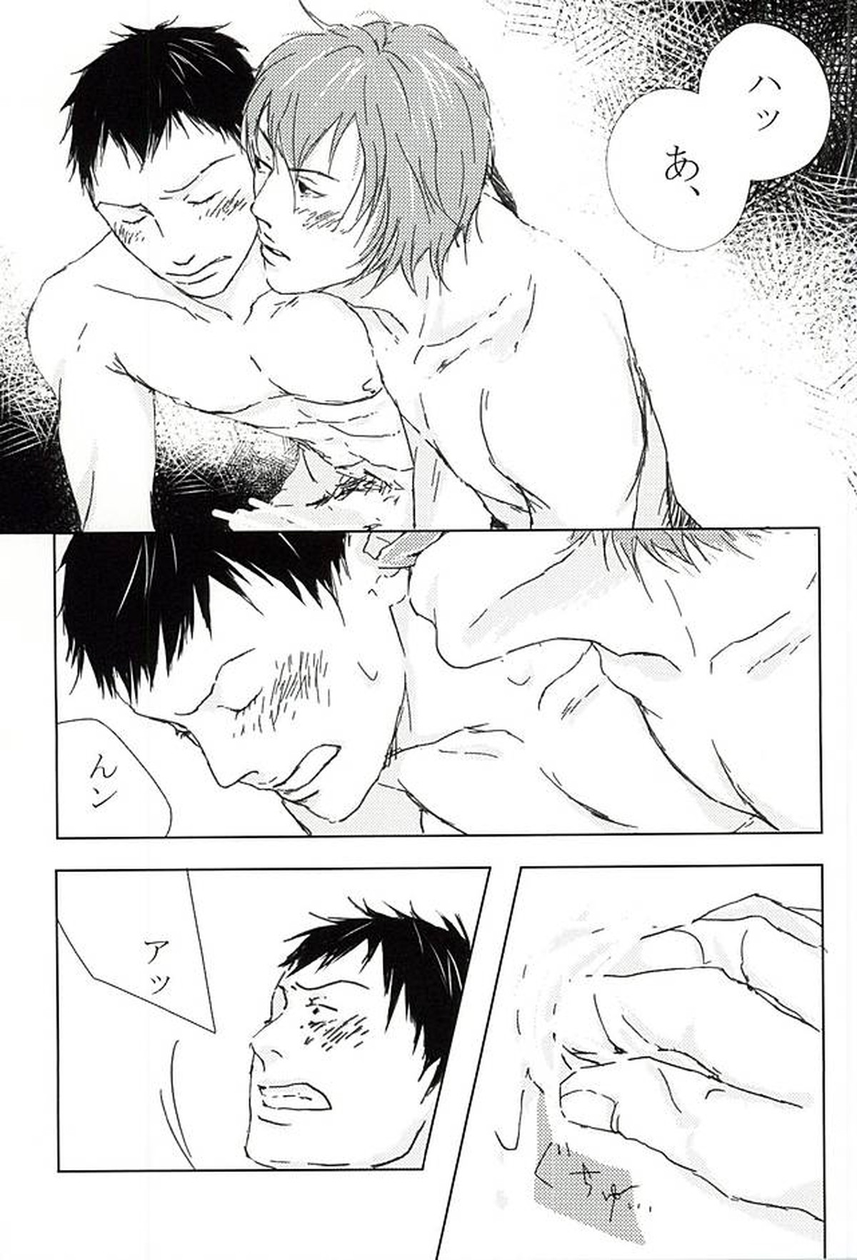 SINE OF LOVE【弱虫ペダル/新荒】 page 12