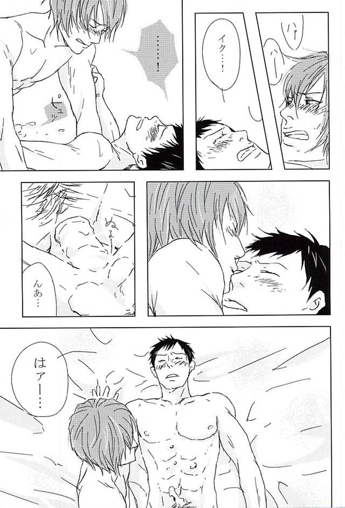 SINE OF LOVE【弱虫ペダル/新荒】 page 18