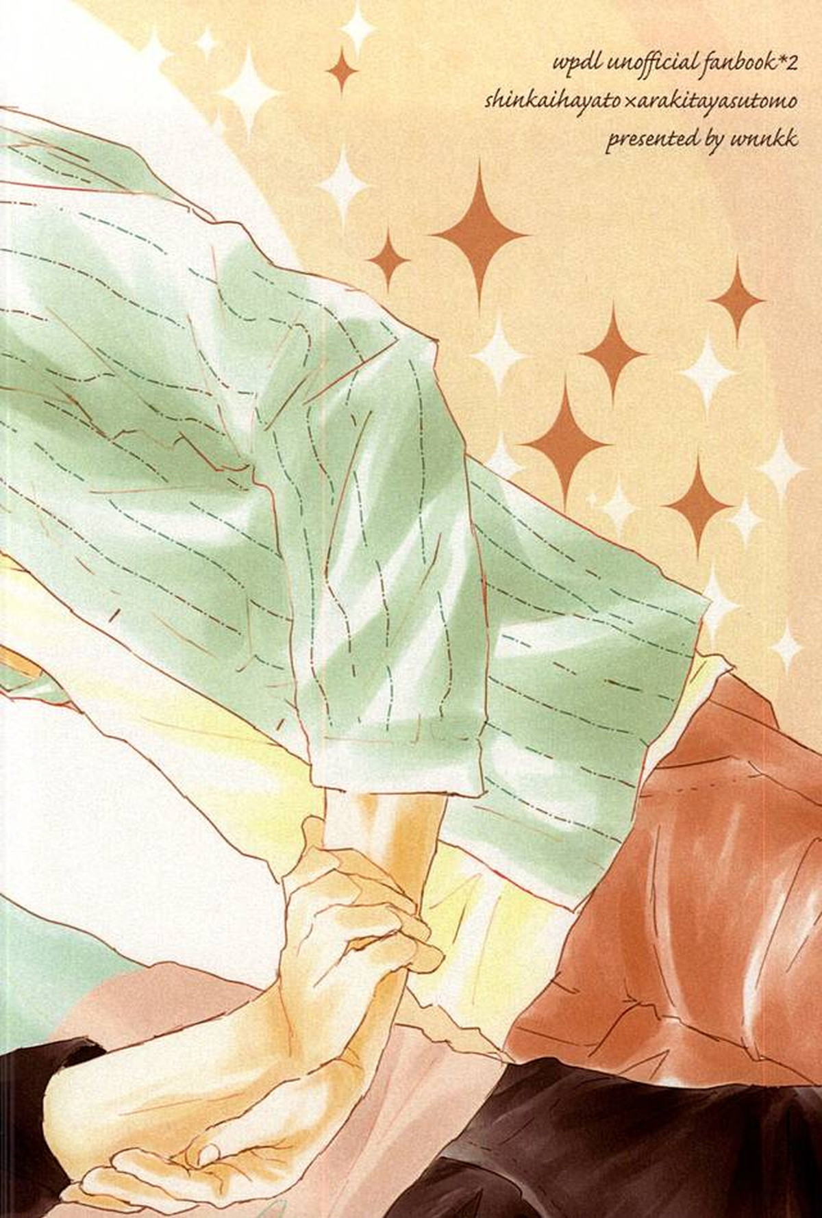 SINE OF LOVE【弱虫ペダル/新荒】 page 22