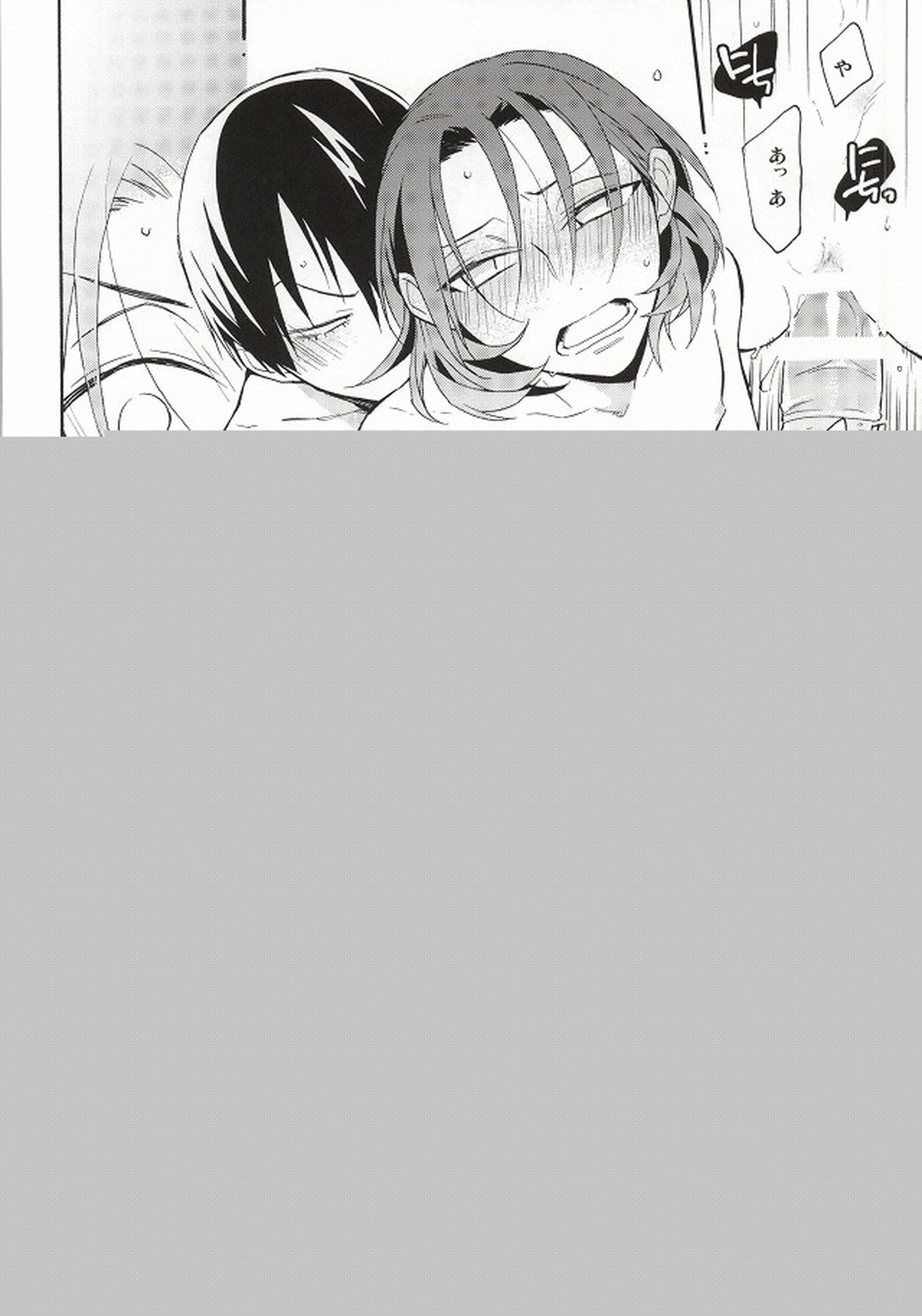 アンコンシャスプレリュード【弱虫ペダル/荒東】 page 29