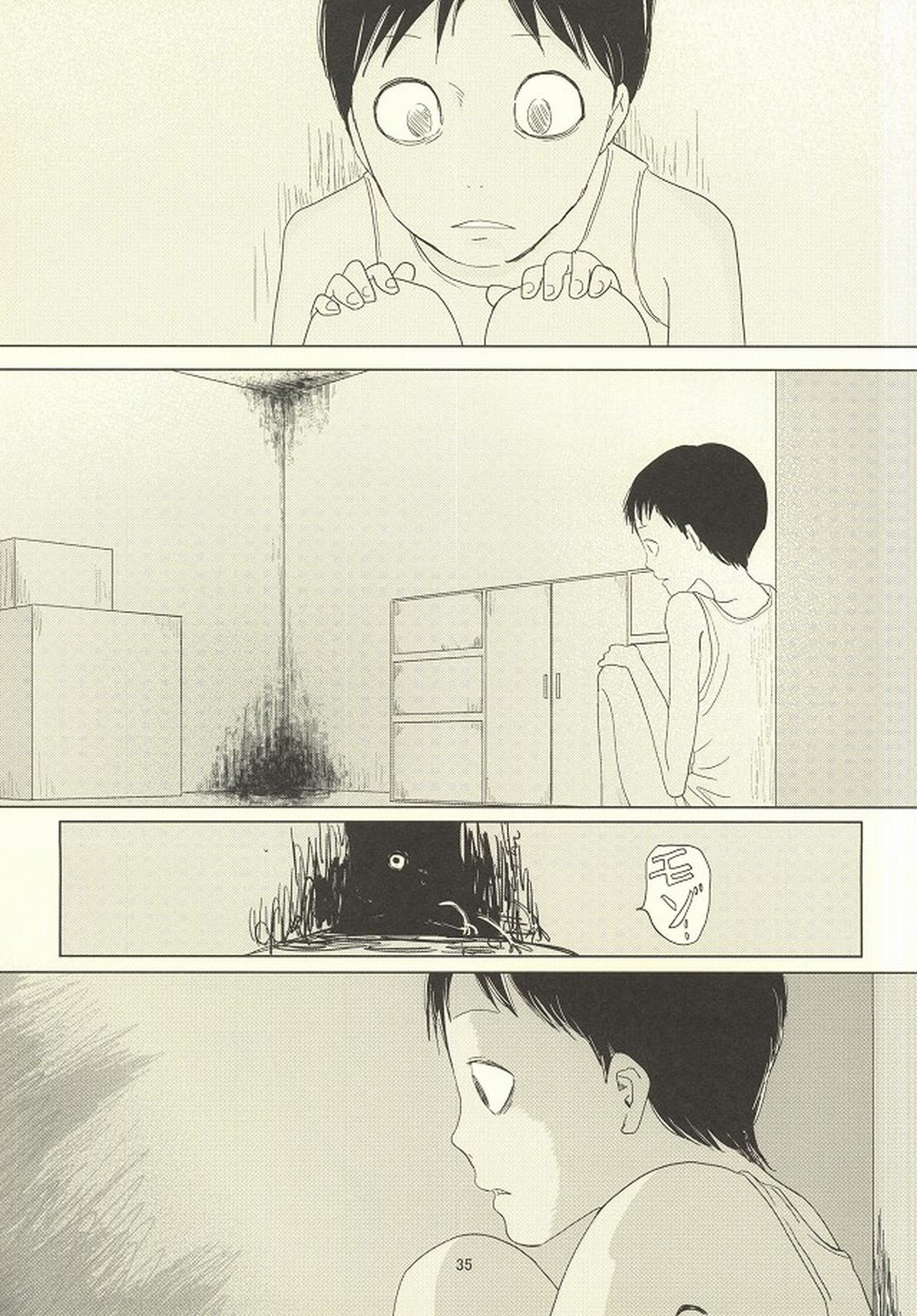 誰が踏み初めしかたみぞと【弱虫ペダル/石御】 page 31