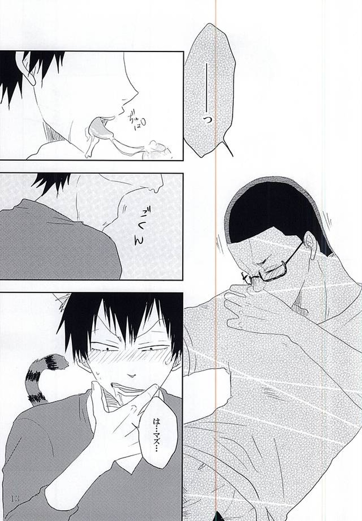 ヨネトアネ!【弱虫ペダル/金荒】 page 12