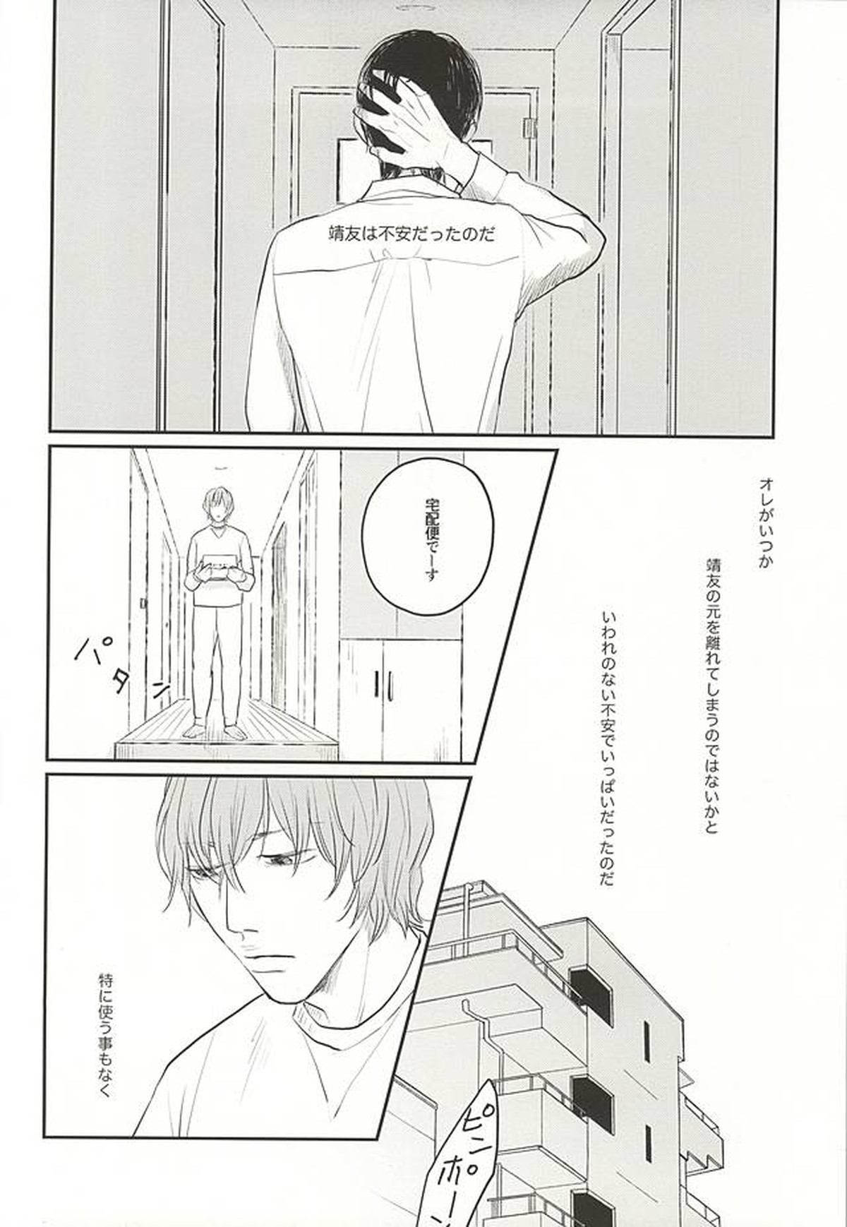 おうちにかえろう【弱虫ペダル/新荒】 page 11