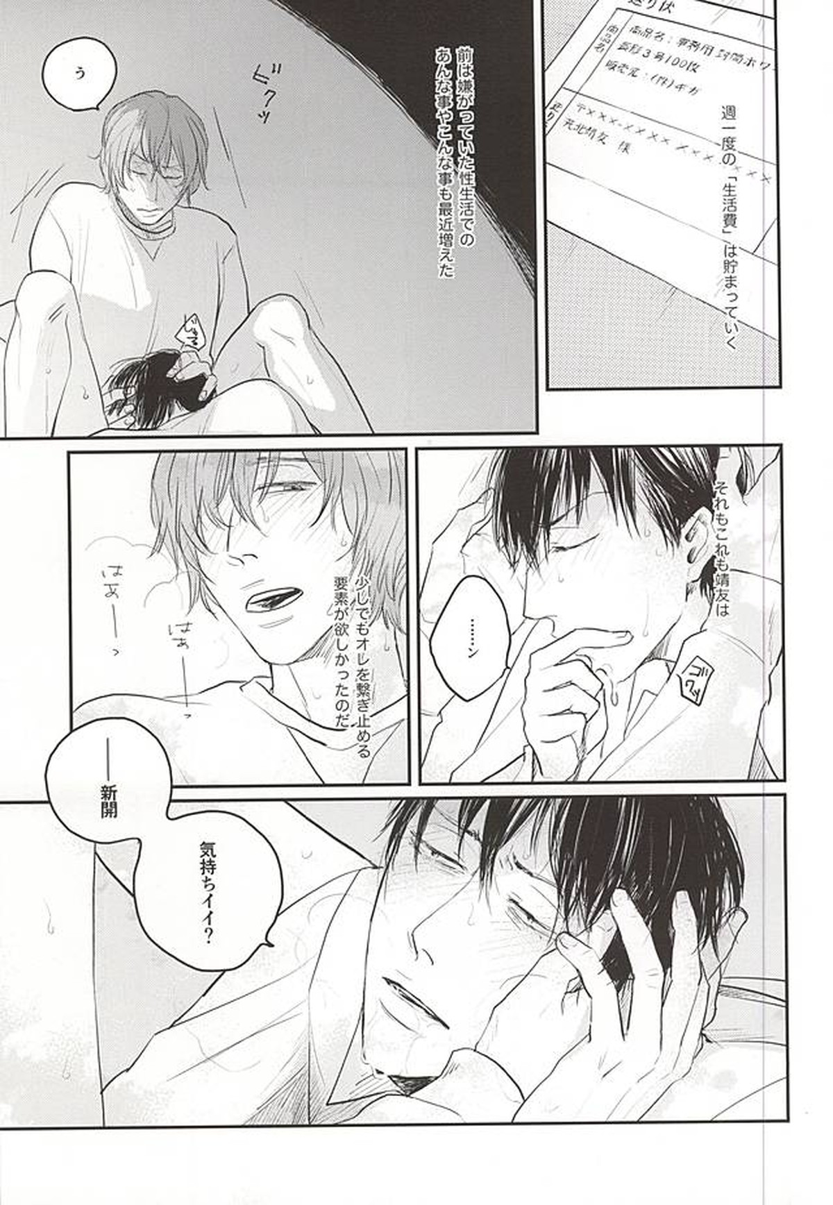おうちにかえろう【弱虫ペダル/新荒】 page 12