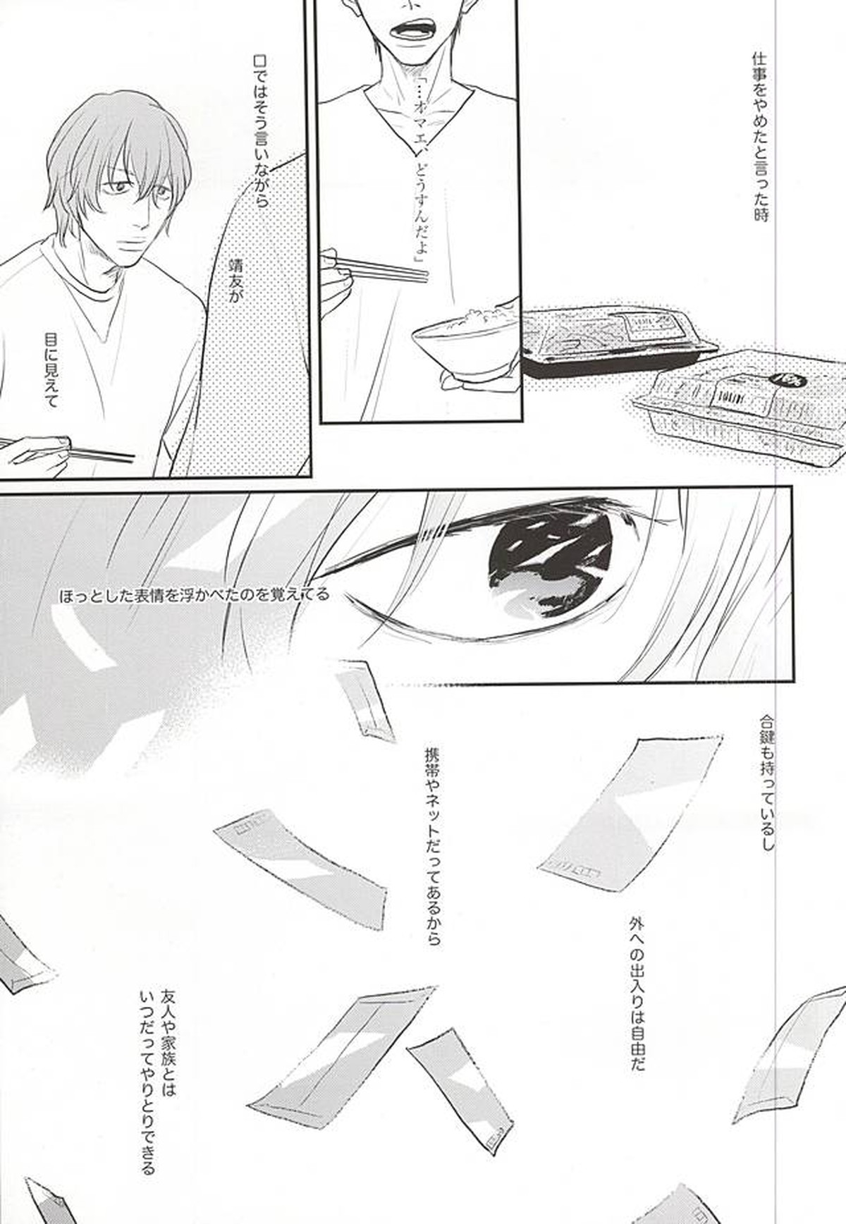 おうちにかえろう【弱虫ペダル/新荒】 page 14