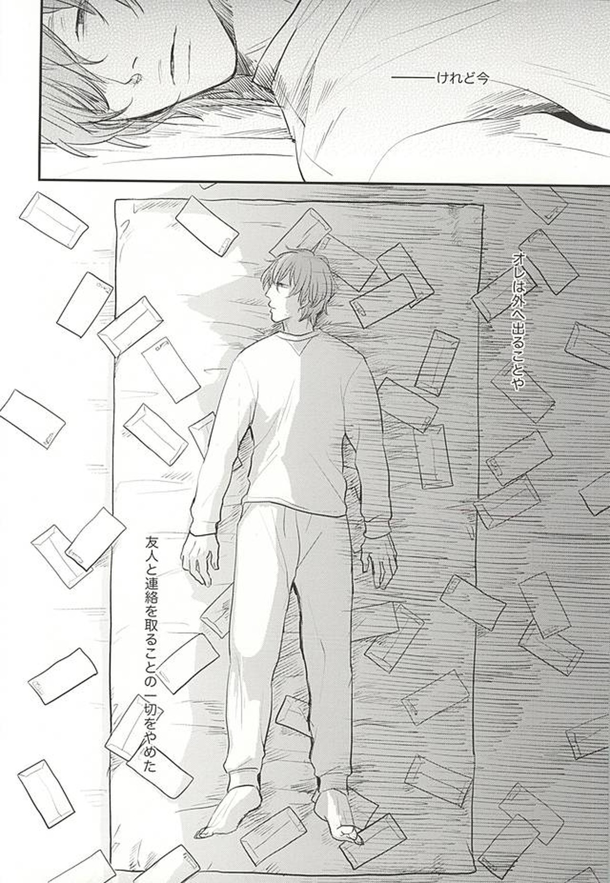 おうちにかえろう【弱虫ペダル/新荒】 page 15