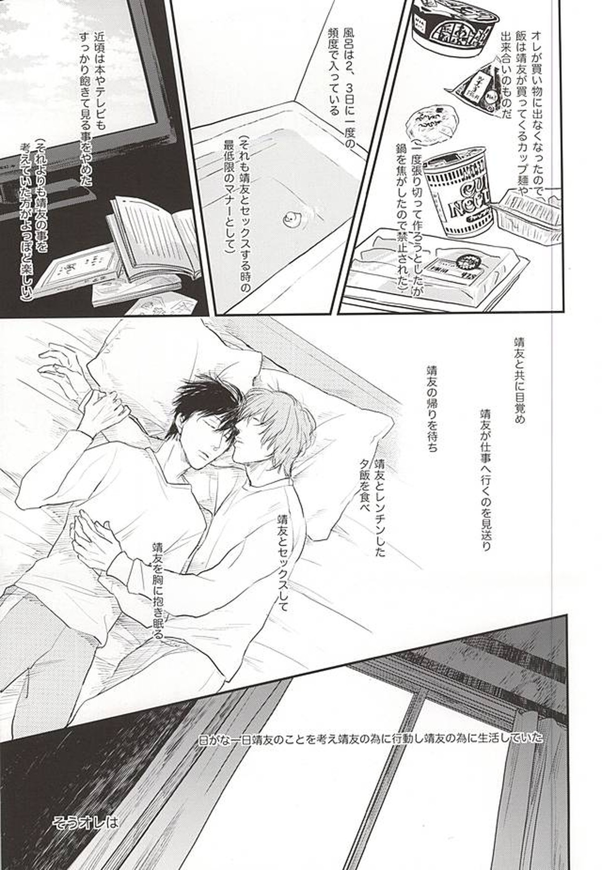 おうちにかえろう【弱虫ペダル/新荒】 page 16