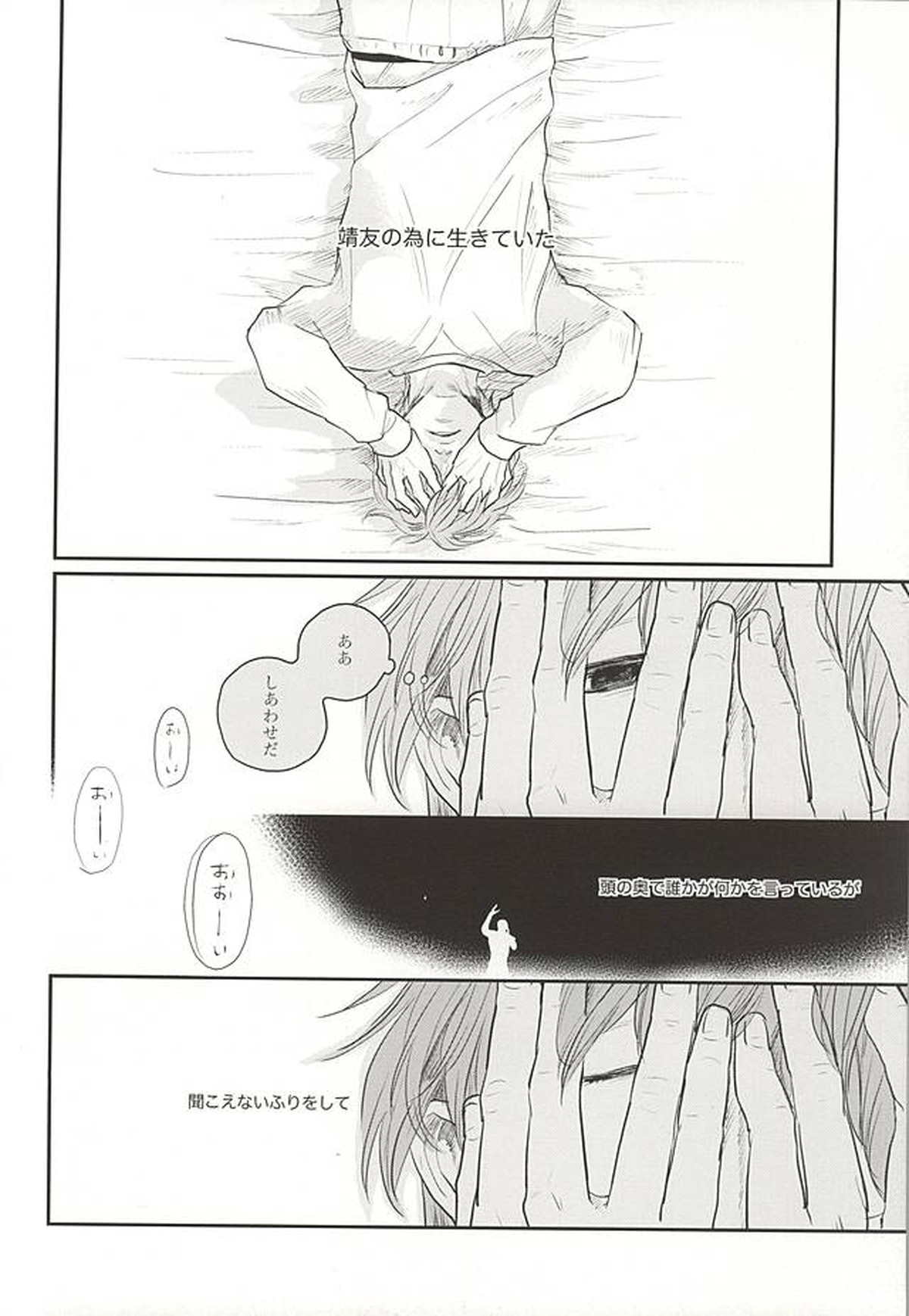 おうちにかえろう【弱虫ペダル/新荒】 page 17