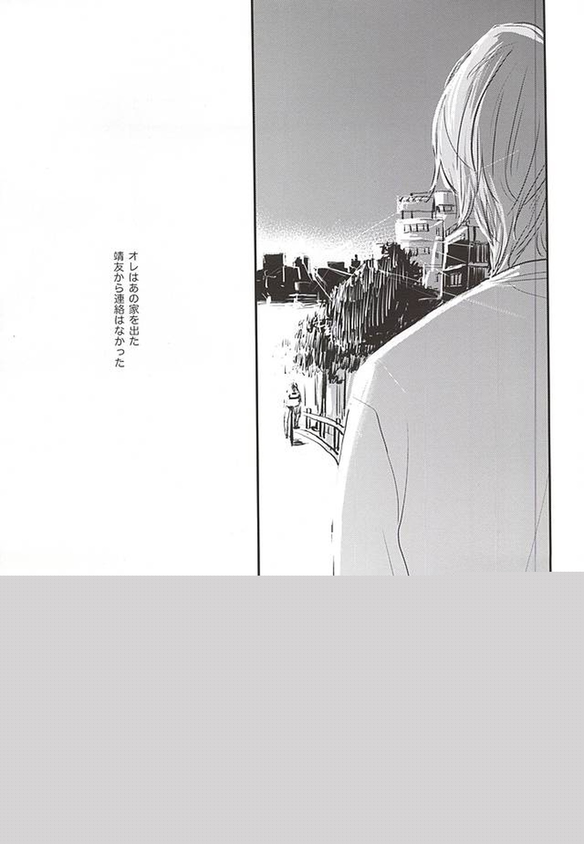 おうちにかえろう【弱虫ペダル/新荒】 page 24