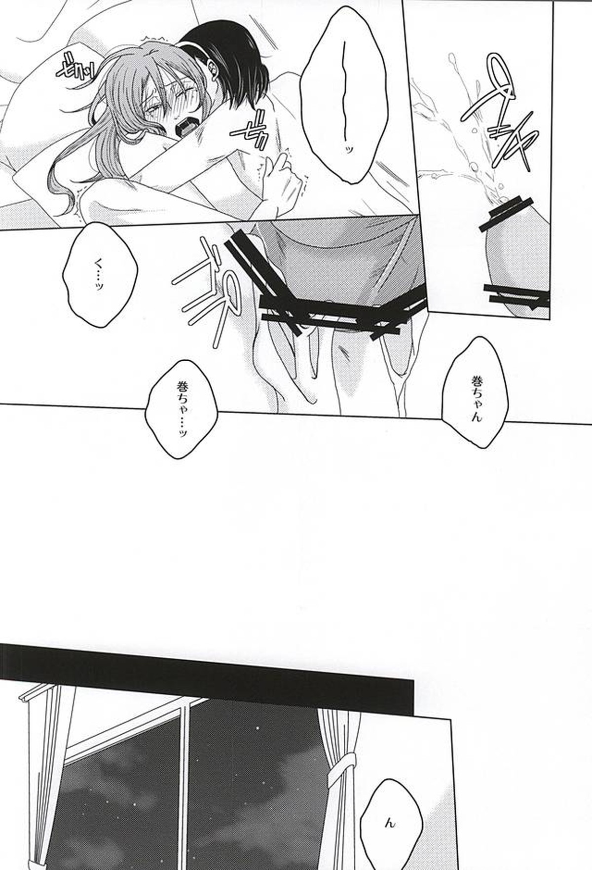 永久独占宣言【弱虫ペダル/東巻】 page 13