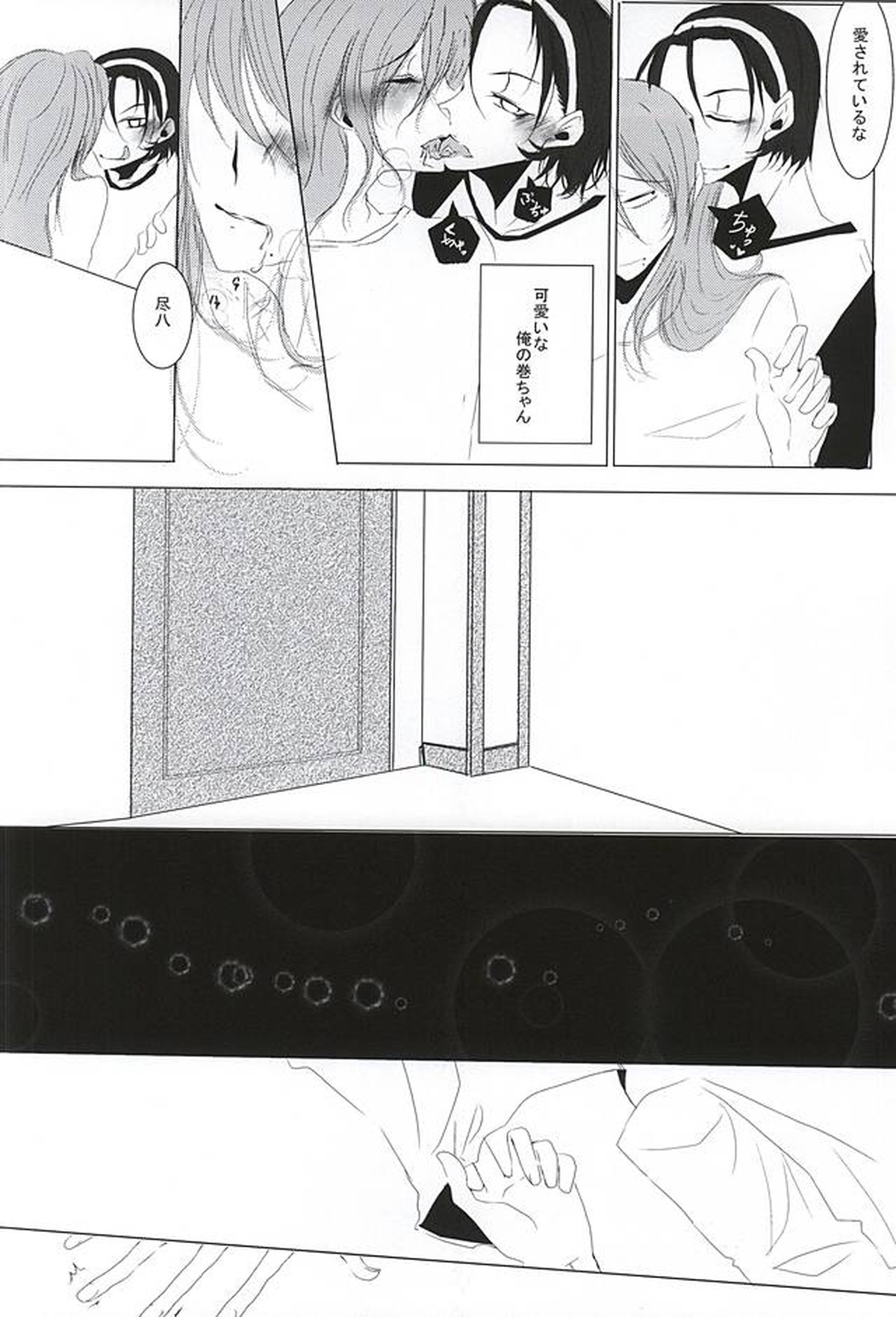 永久独占宣言【弱虫ペダル/東巻】 page 21