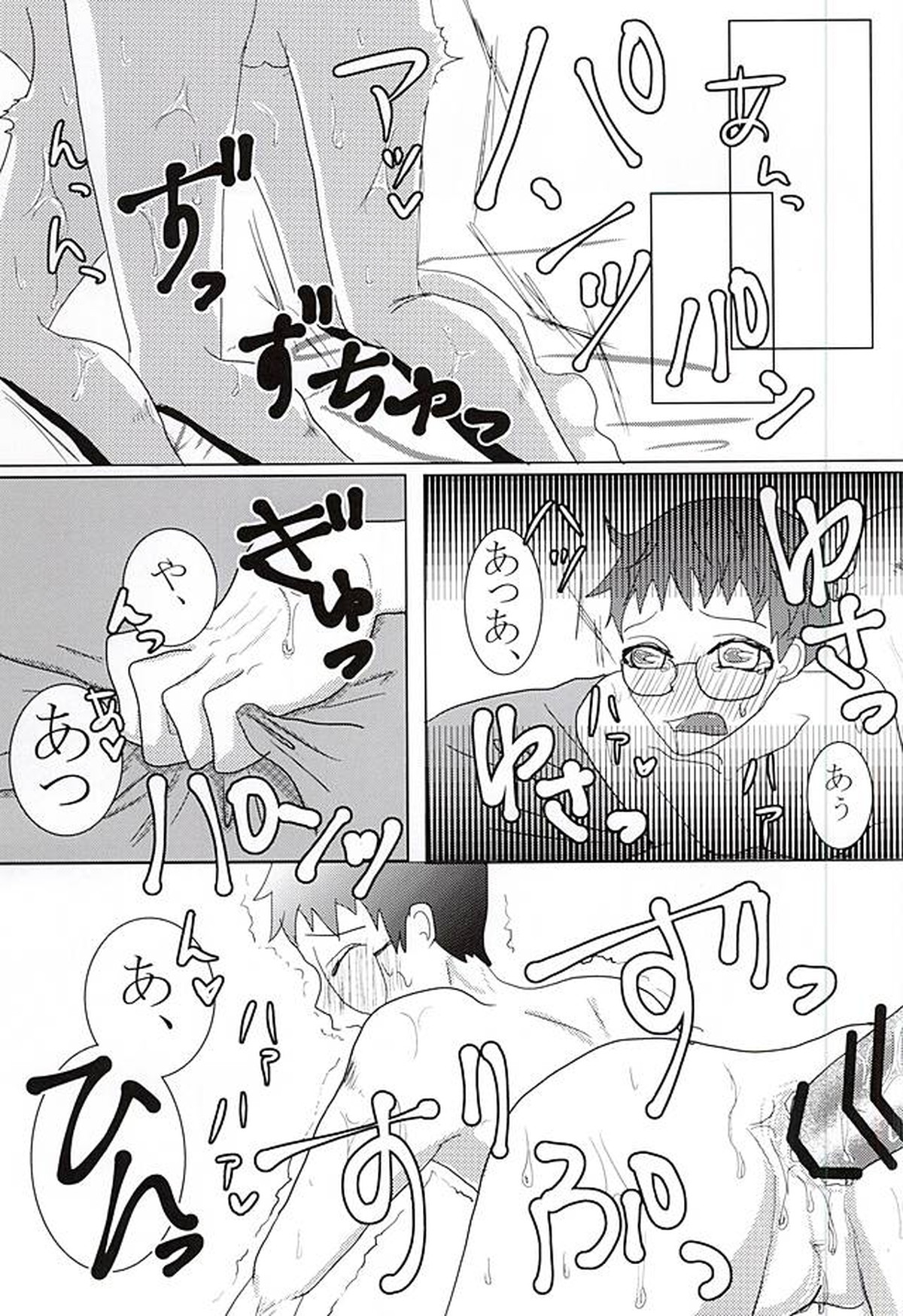 とある狼とあの子の恋。【弱虫ペダル/荒坂】 page 22