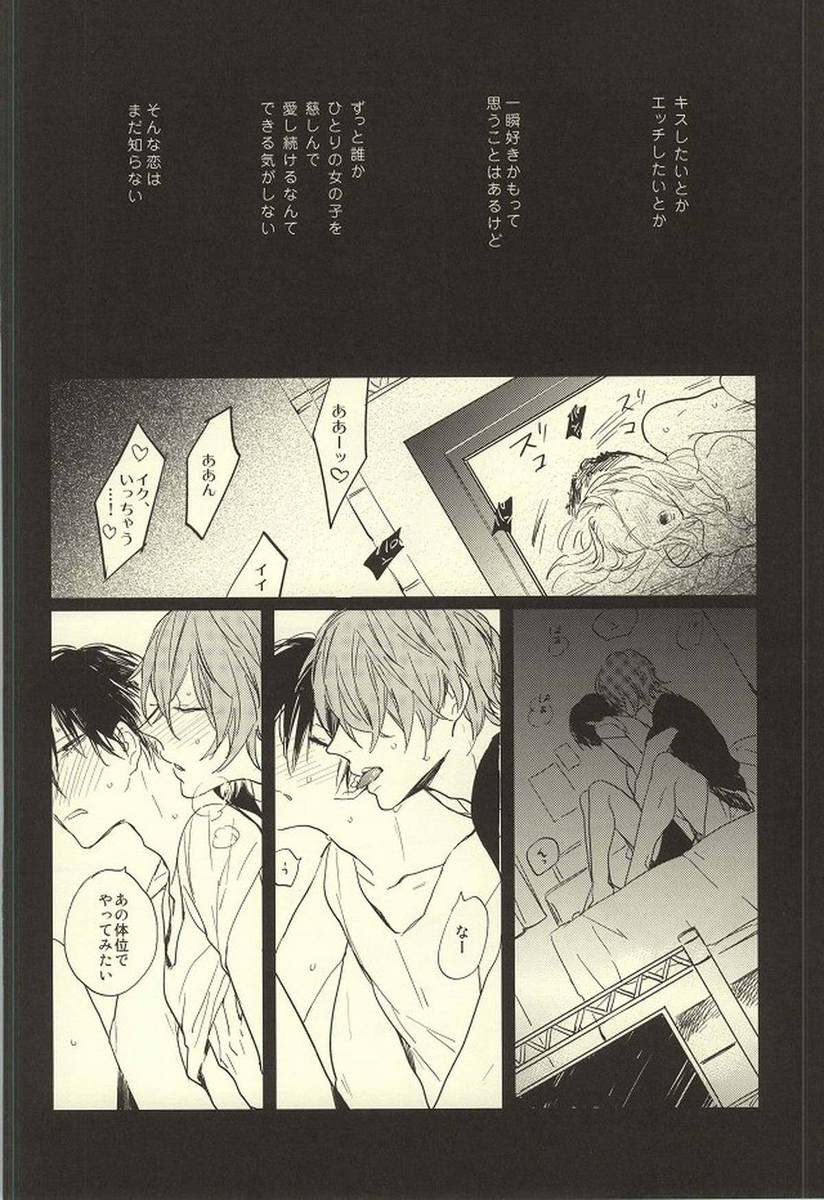 AVとBL【弱虫ペダル/新荒】 page 13