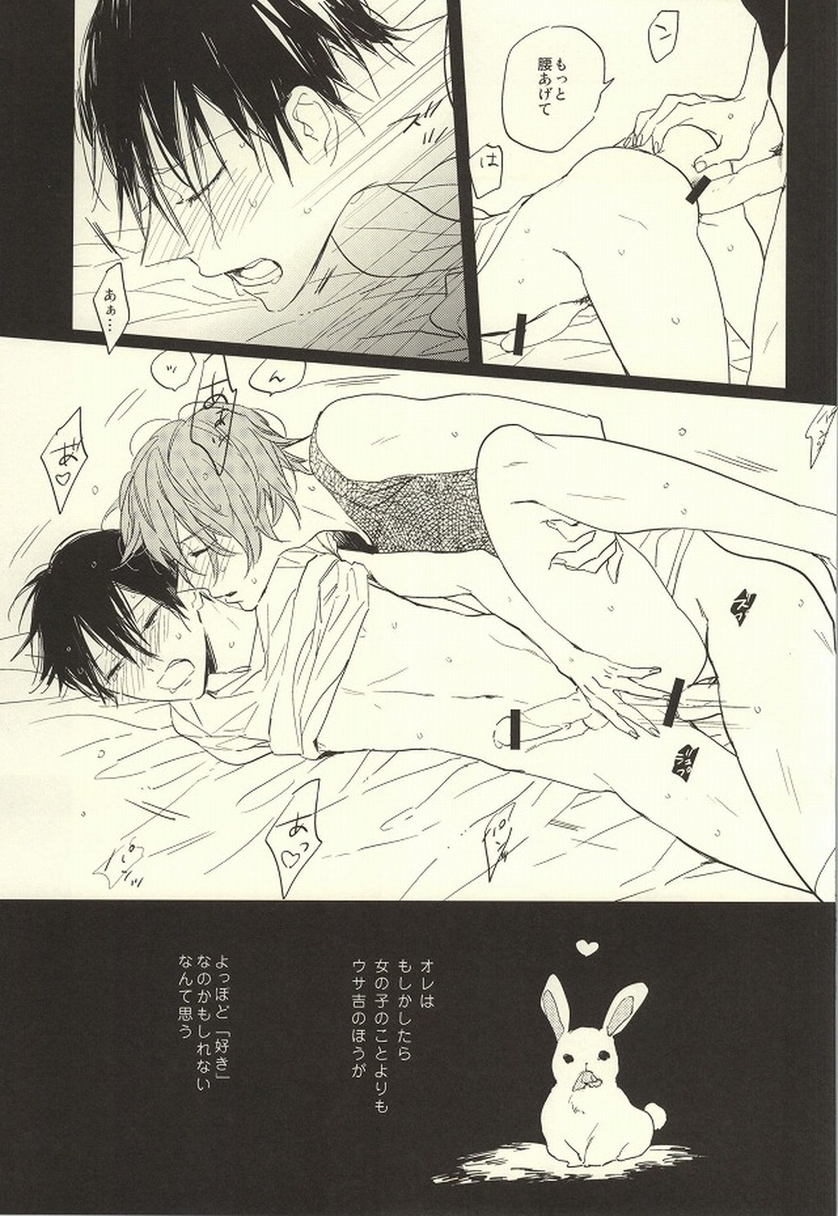 AVとBL【弱虫ペダル/新荒】 page 14