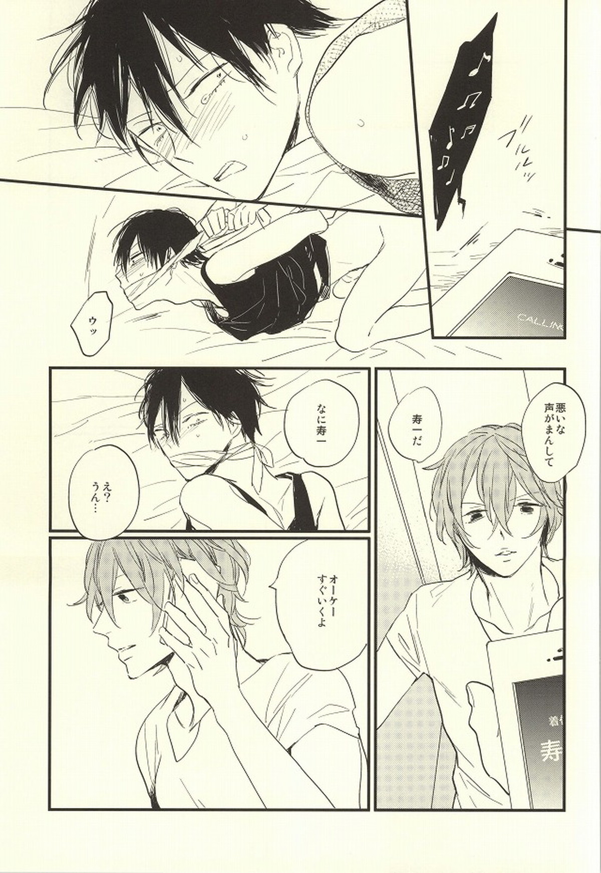 AVとBL【弱虫ペダル/新荒】 page 18