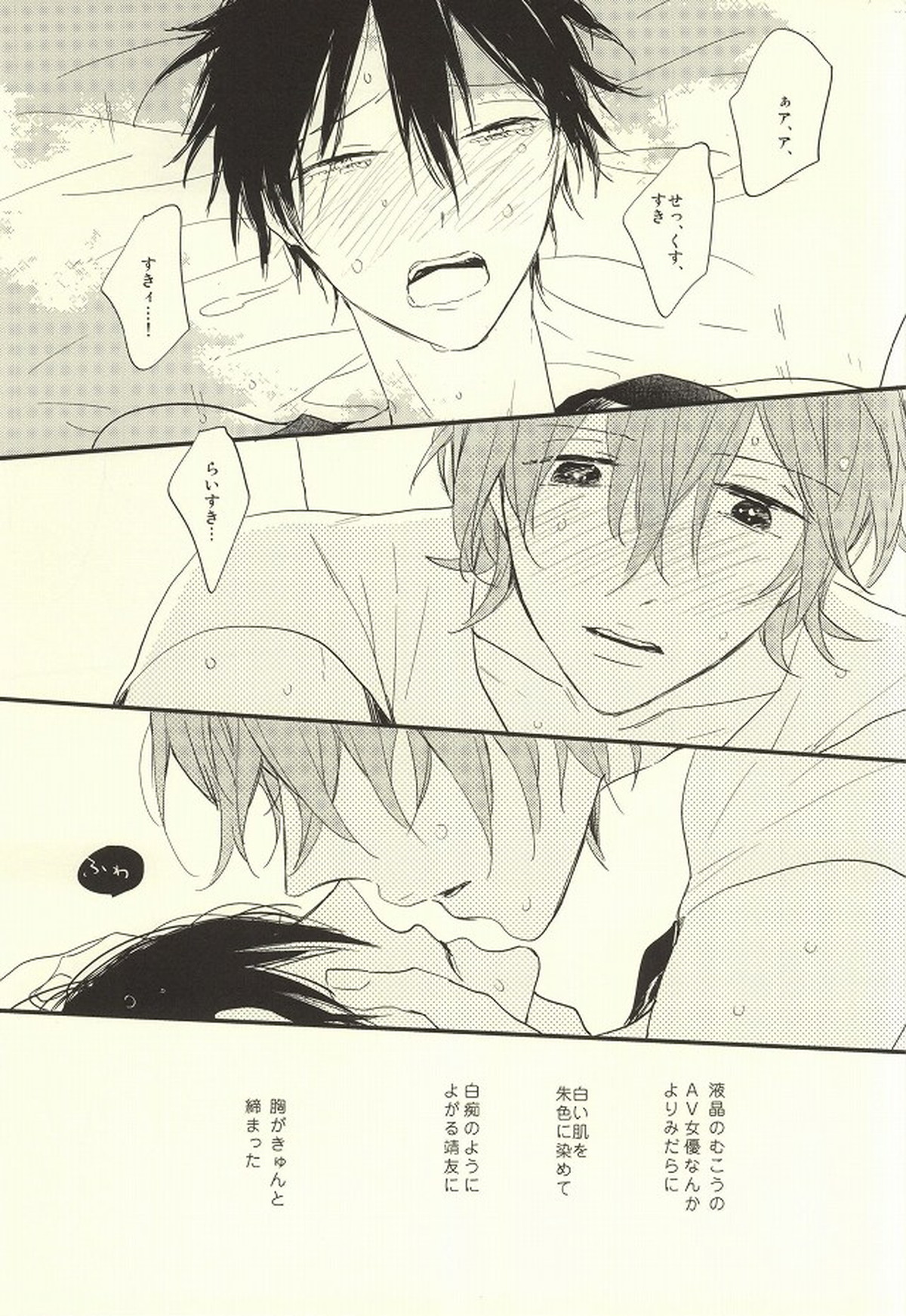 AVとBL【弱虫ペダル/新荒】 page 24