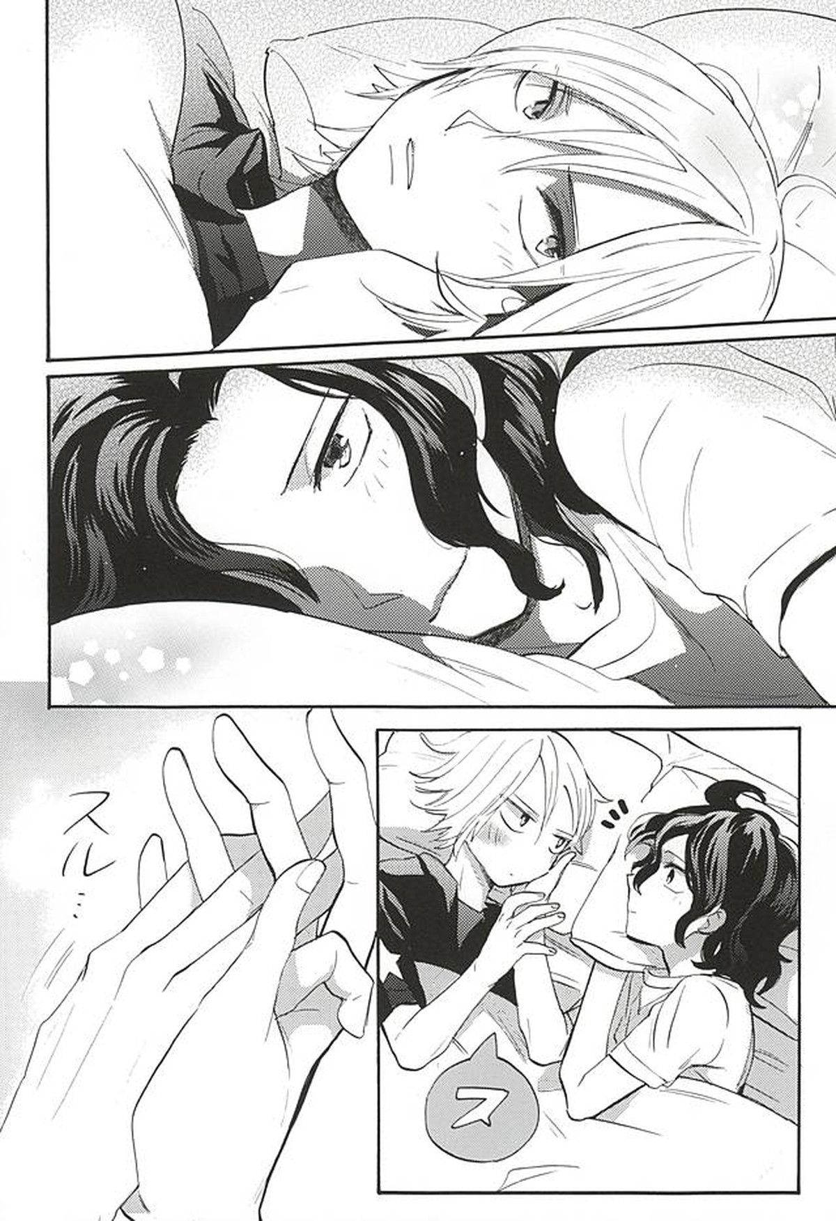 おとのはの魔法【弱虫ペダル/青手】 page 13