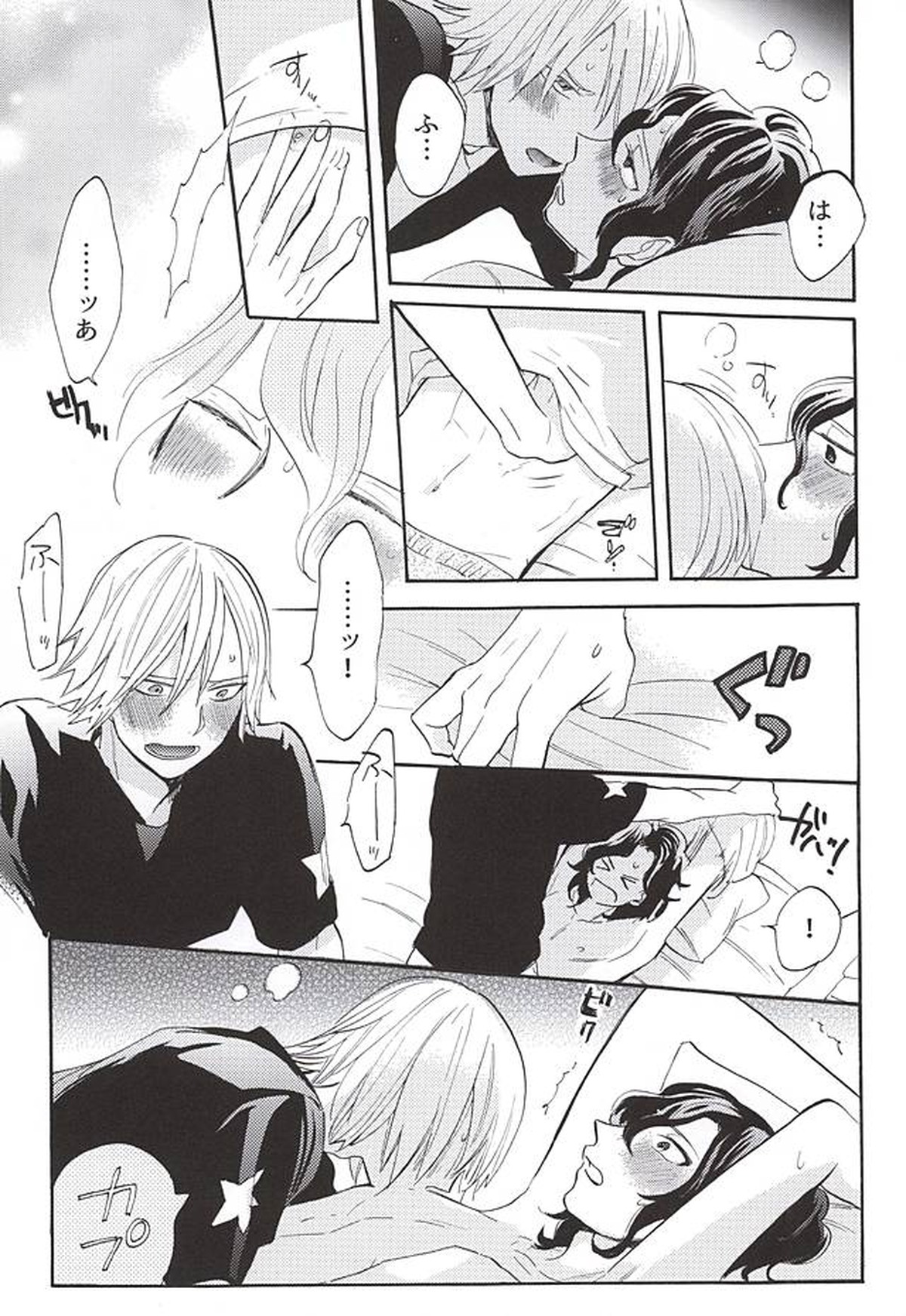 おとのはの魔法【弱虫ペダル/青手】 page 22