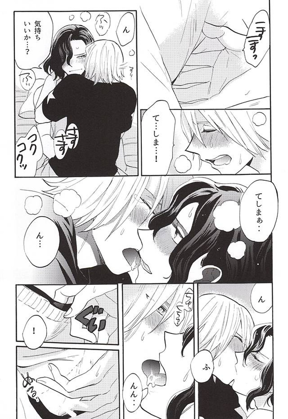 おとのはの魔法【弱虫ペダル/青手】 page 24