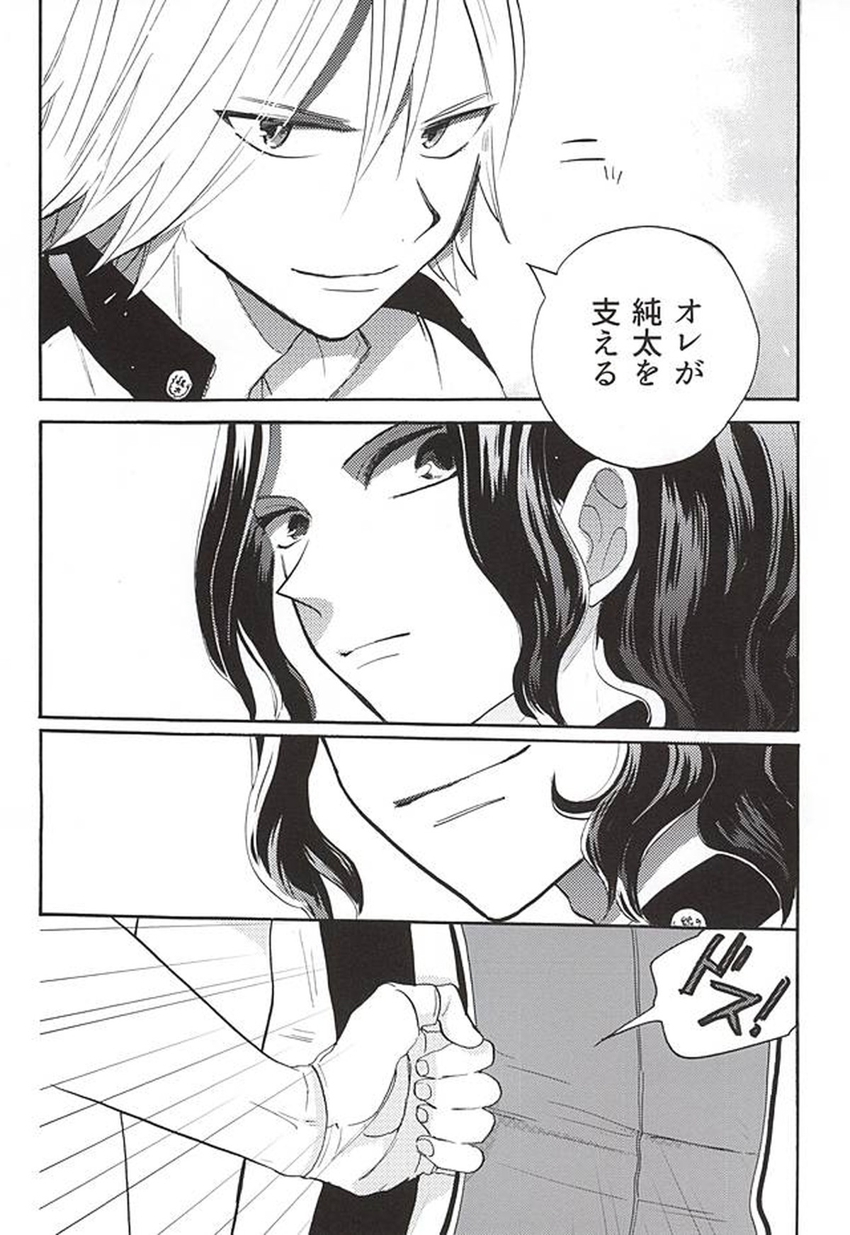 おとのはの魔法【弱虫ペダル/青手】 page 30