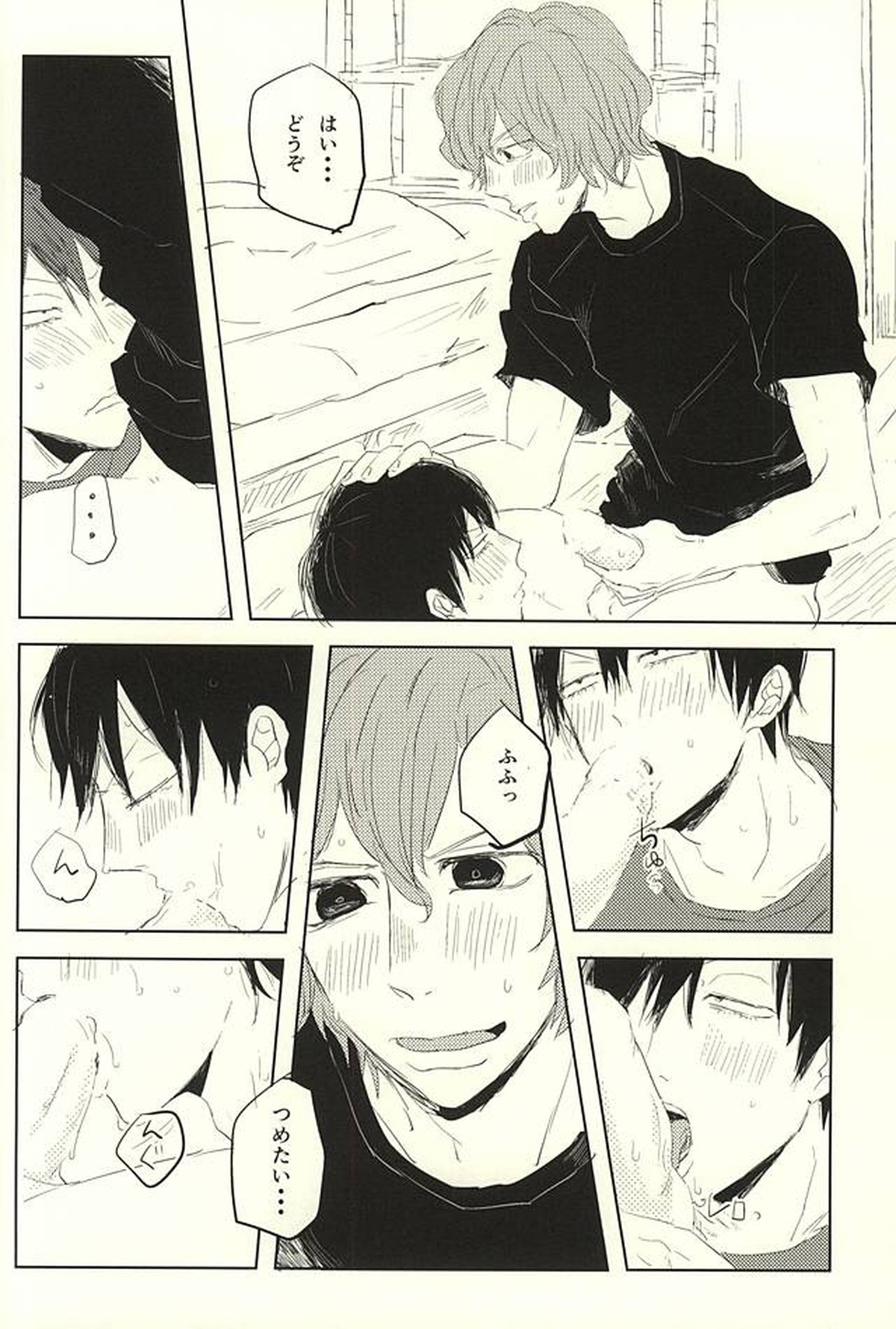 空腹の狼は、兎を食う。【弱虫ペダル/新荒】 page 18