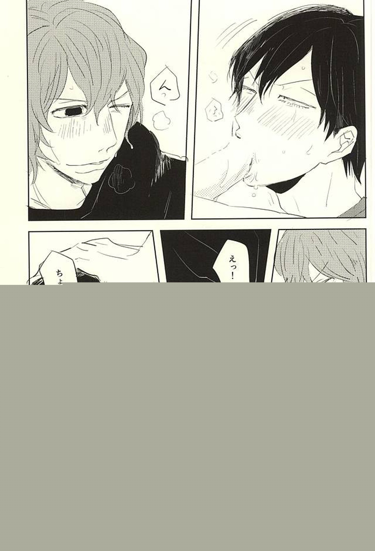 空腹の狼は、兎を食う。【弱虫ペダル/新荒】 page 19