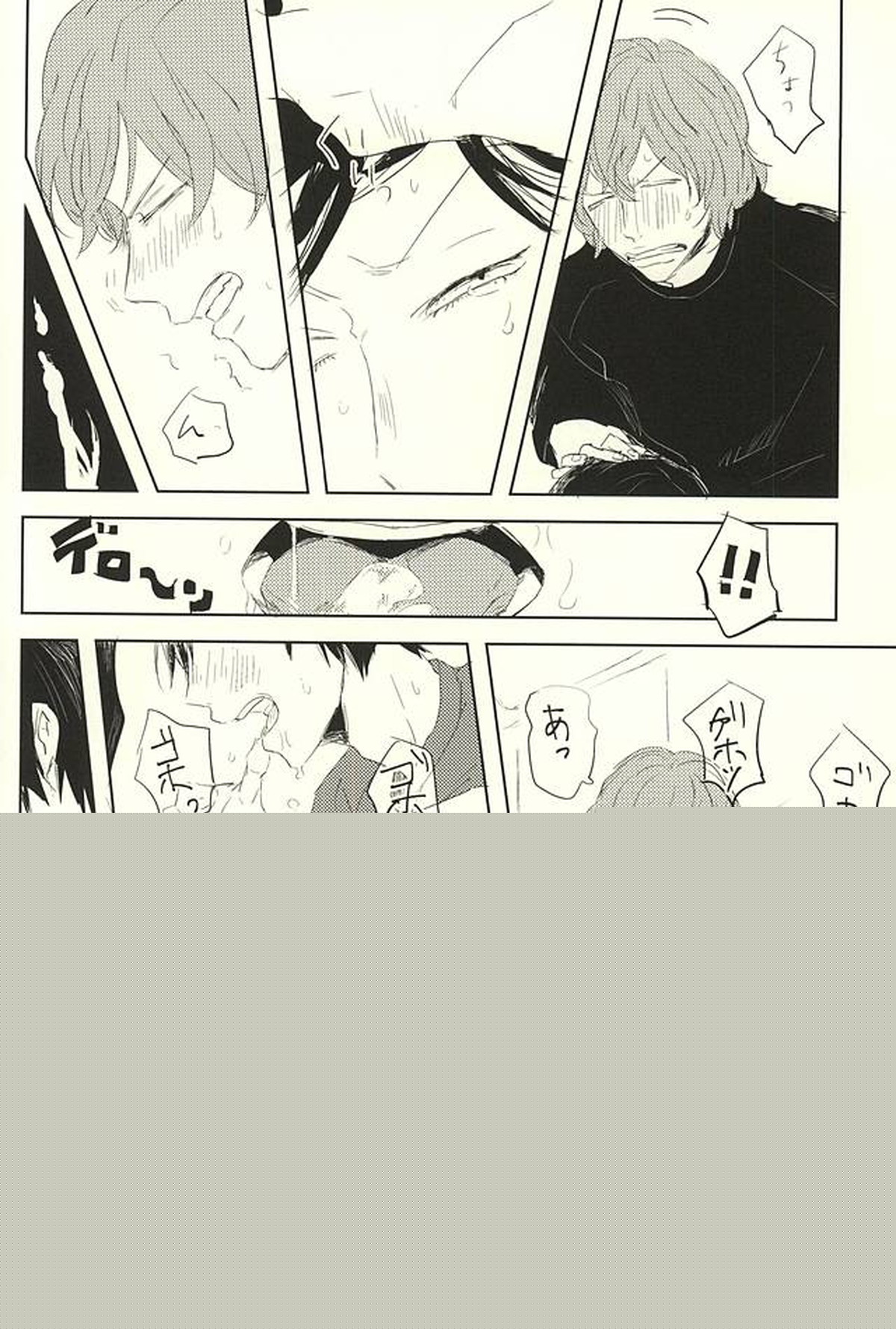空腹の狼は、兎を食う。【弱虫ペダル/新荒】 page 20