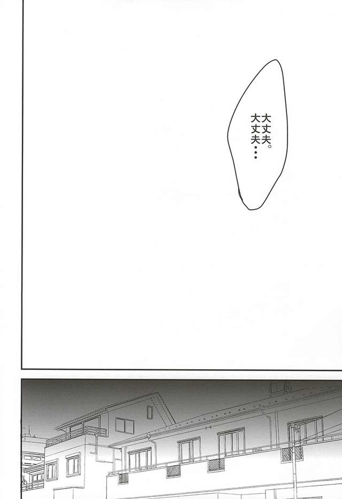 ひみつ【弱虫ペダル/金荒】 page 17